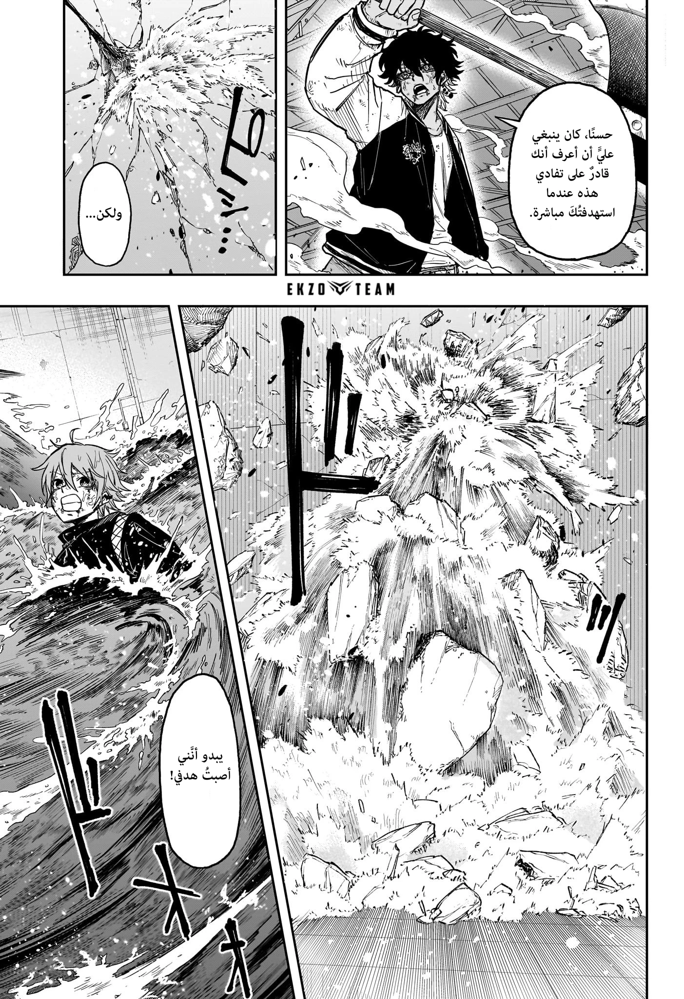 Read Shinobi Goto AR Manga Online