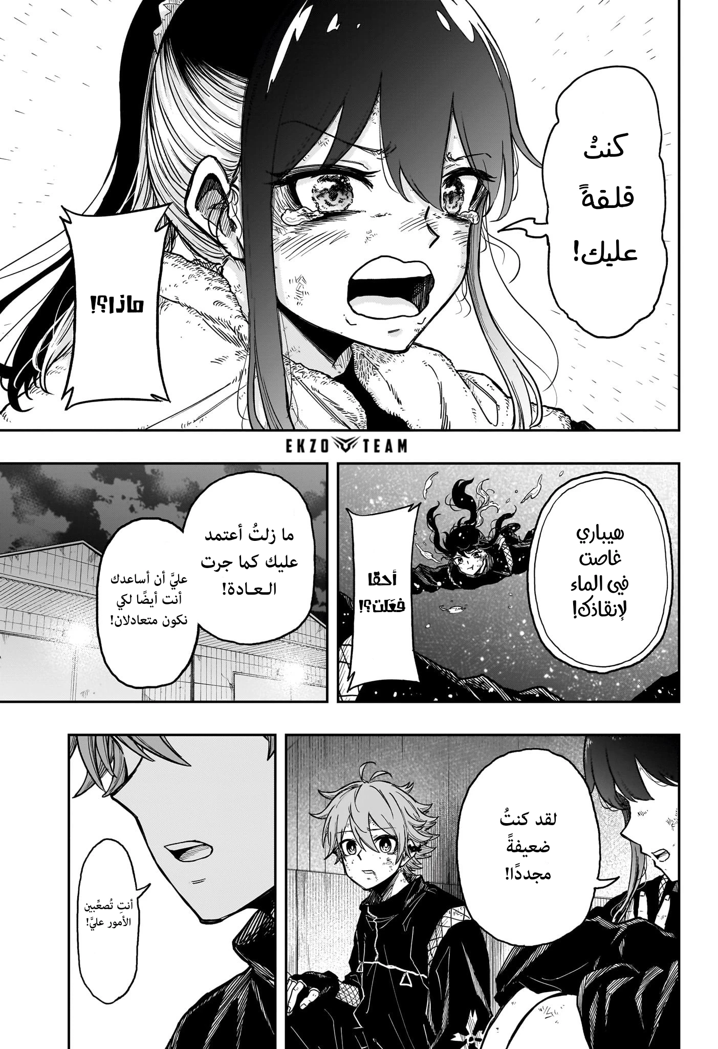 Read Shinobi Goto AR Manga Online
