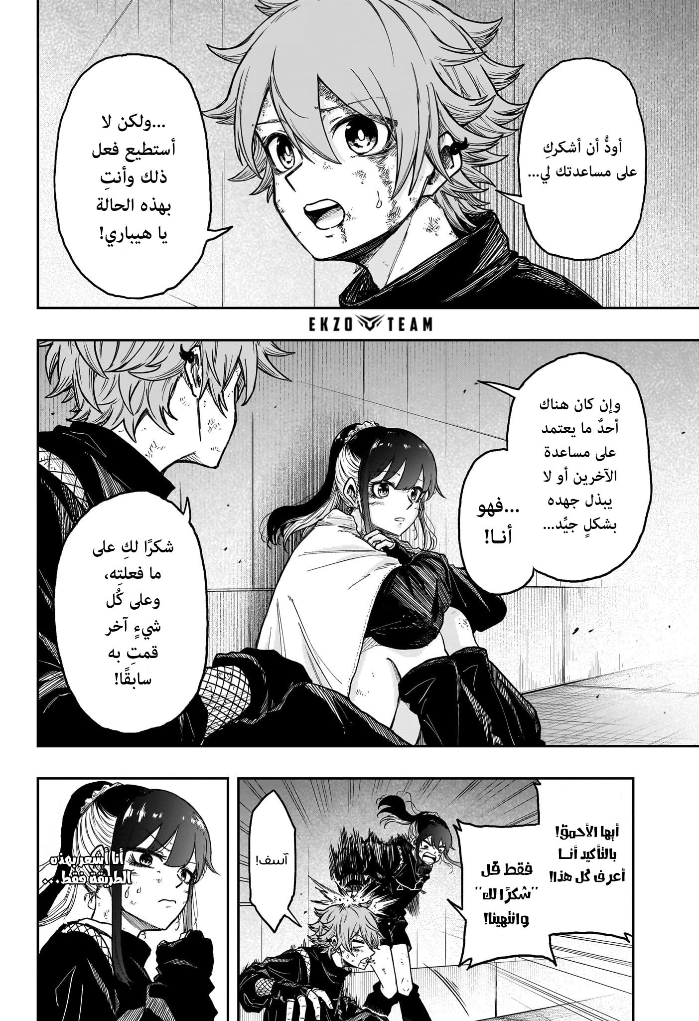 Read Shinobi Goto AR Manga Online