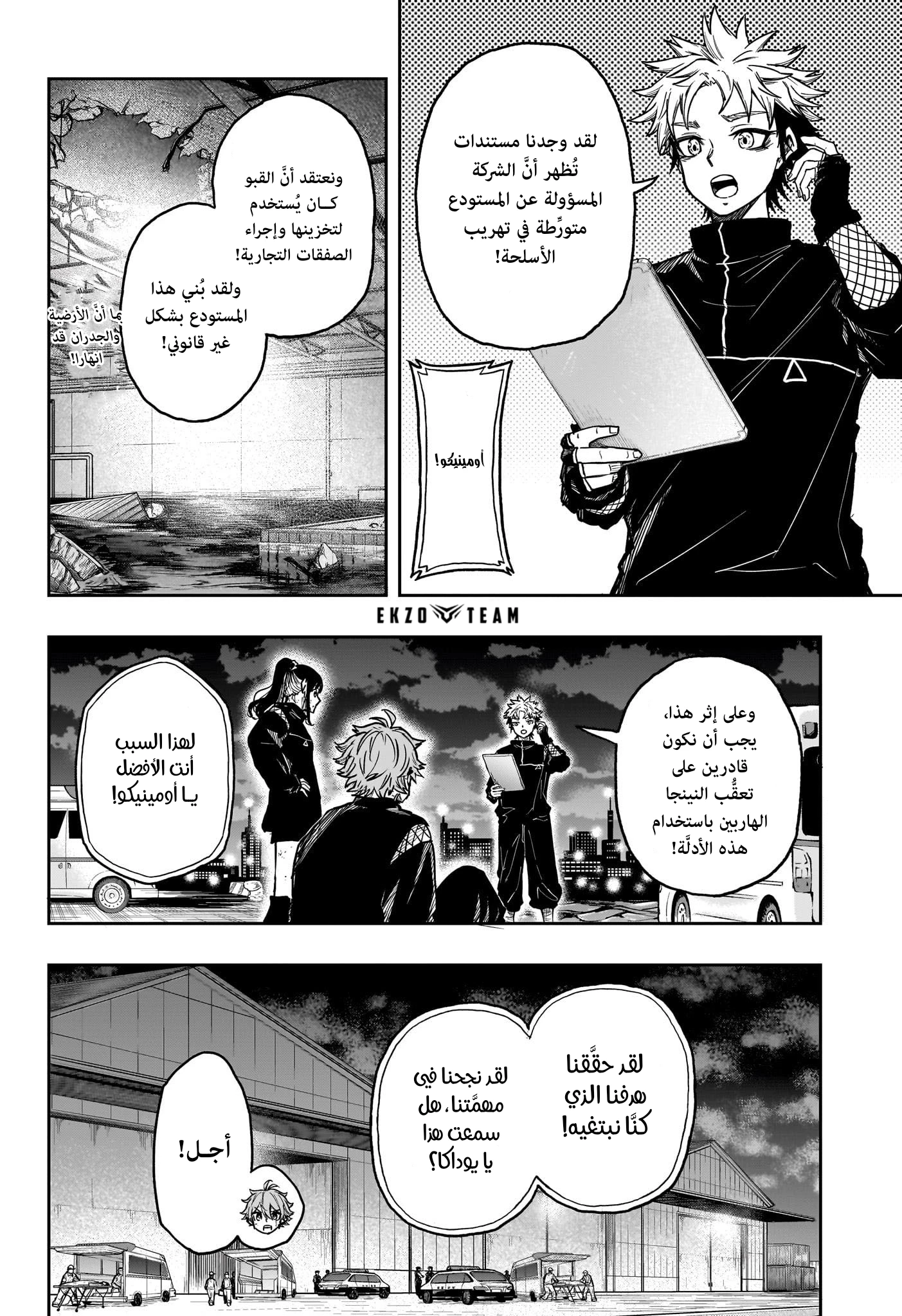 Read Shinobi Goto AR Manga Online