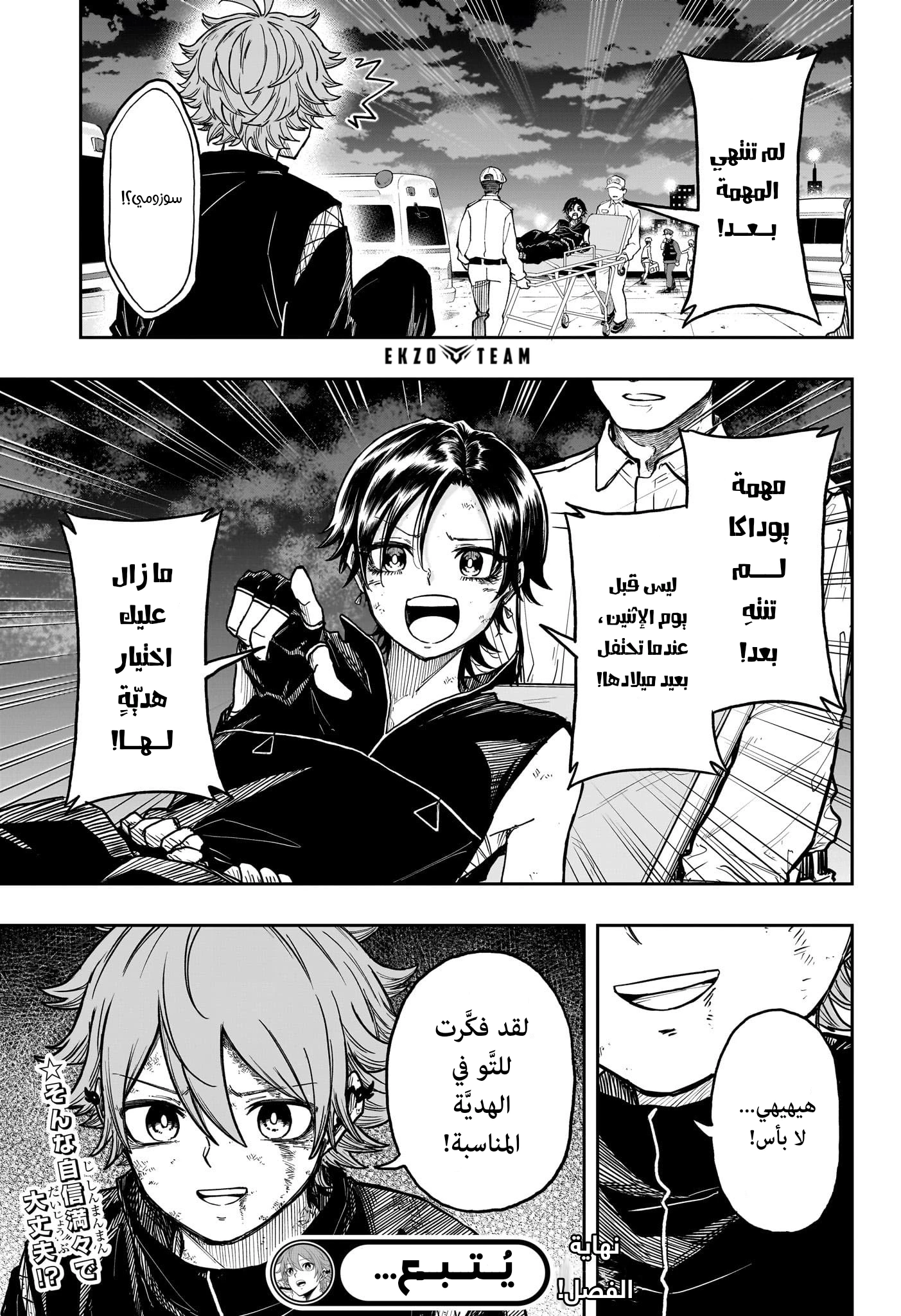 Read Shinobi Goto AR Manga Online