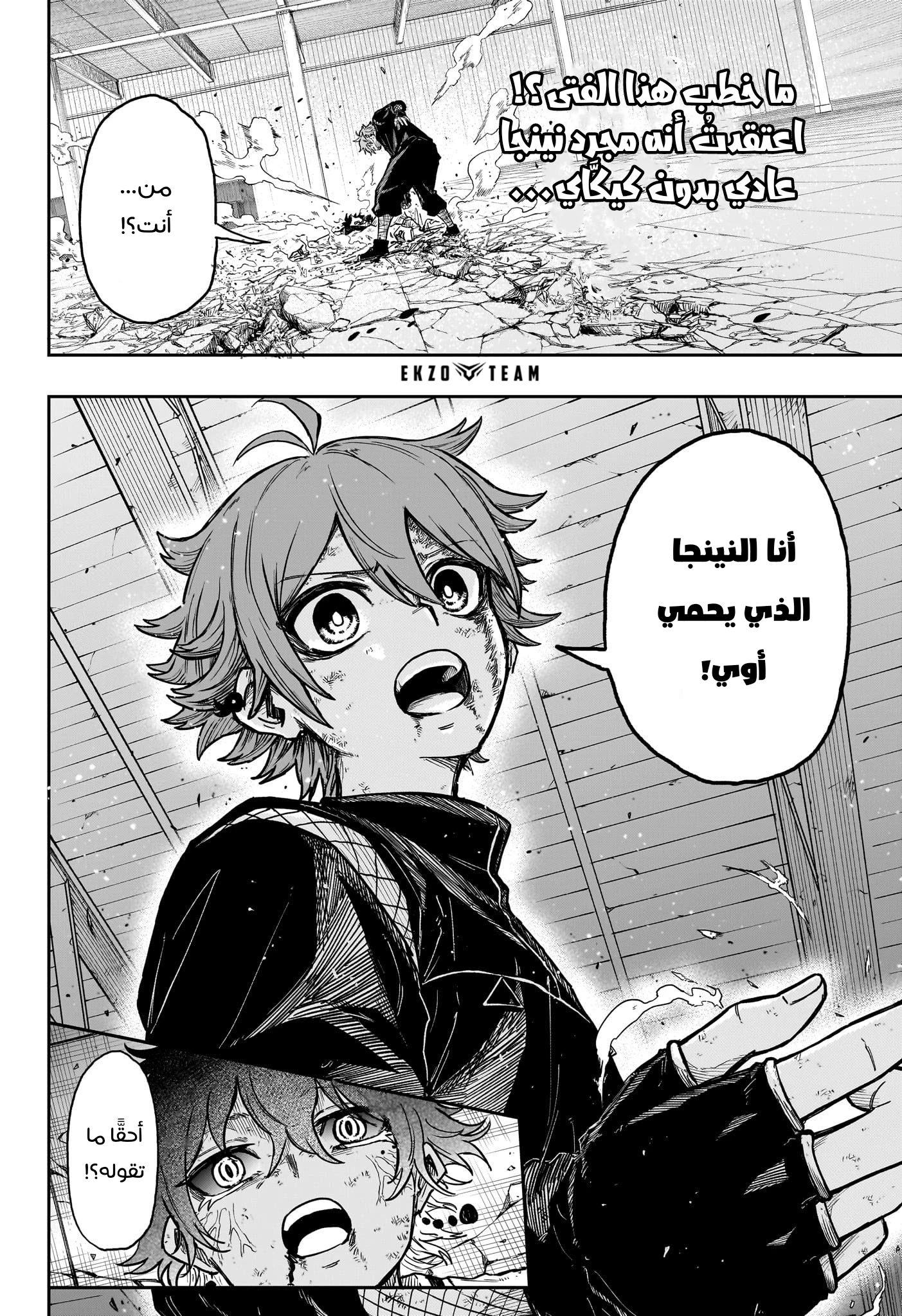 Read Shinobi Goto AR Manga Online
