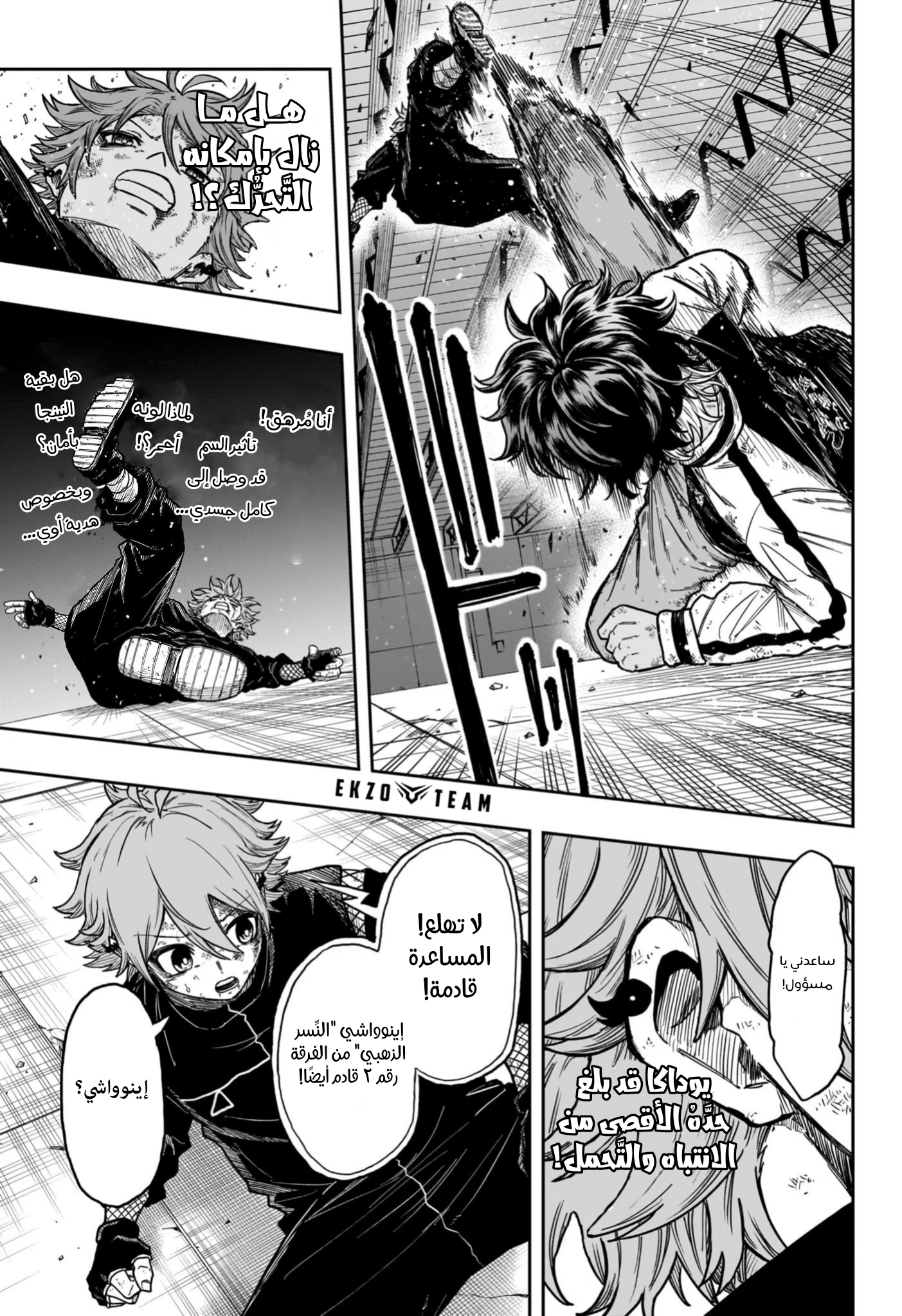Read Shinobi Goto AR Manga Online