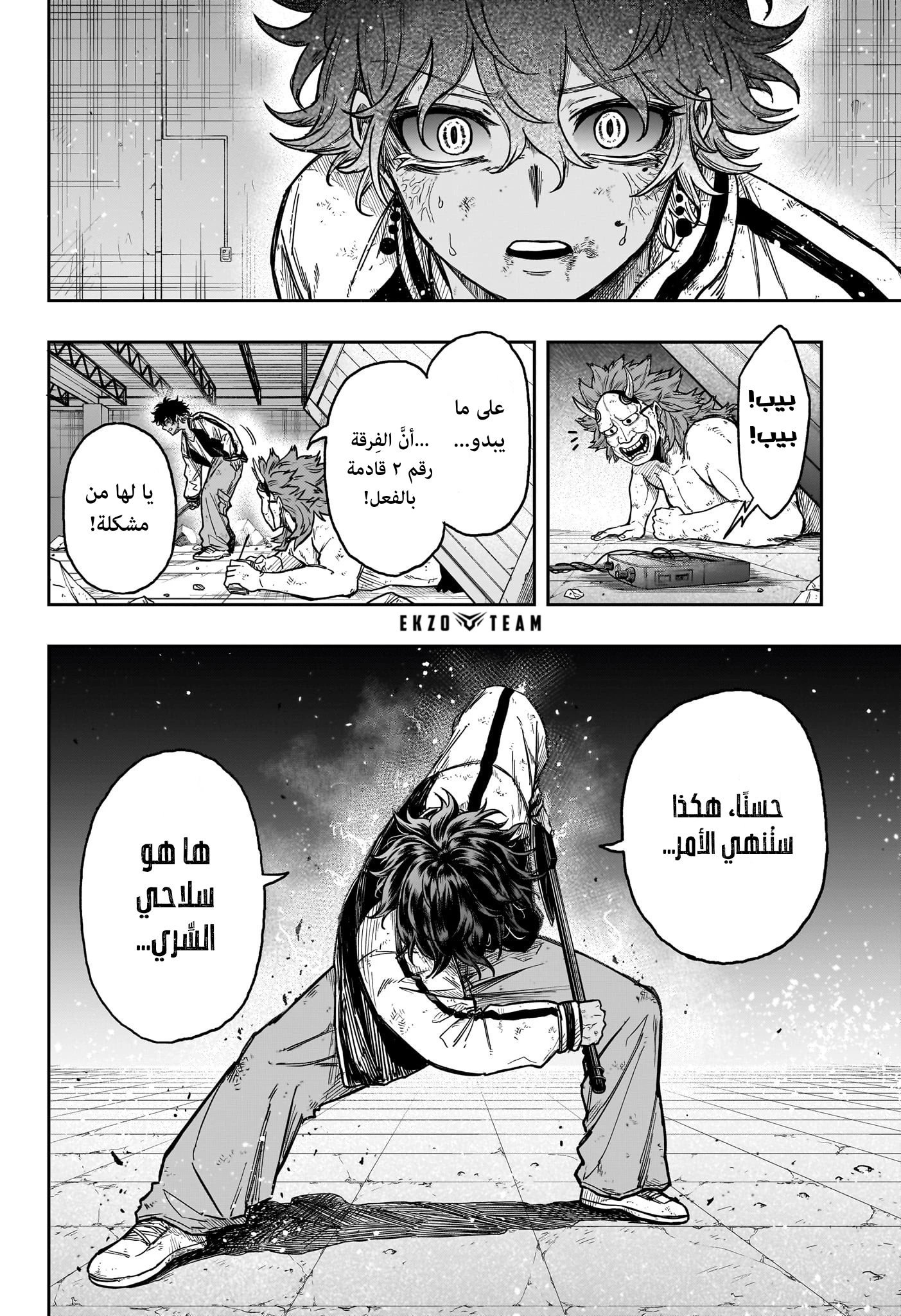 Read Shinobi Goto AR Manga Online