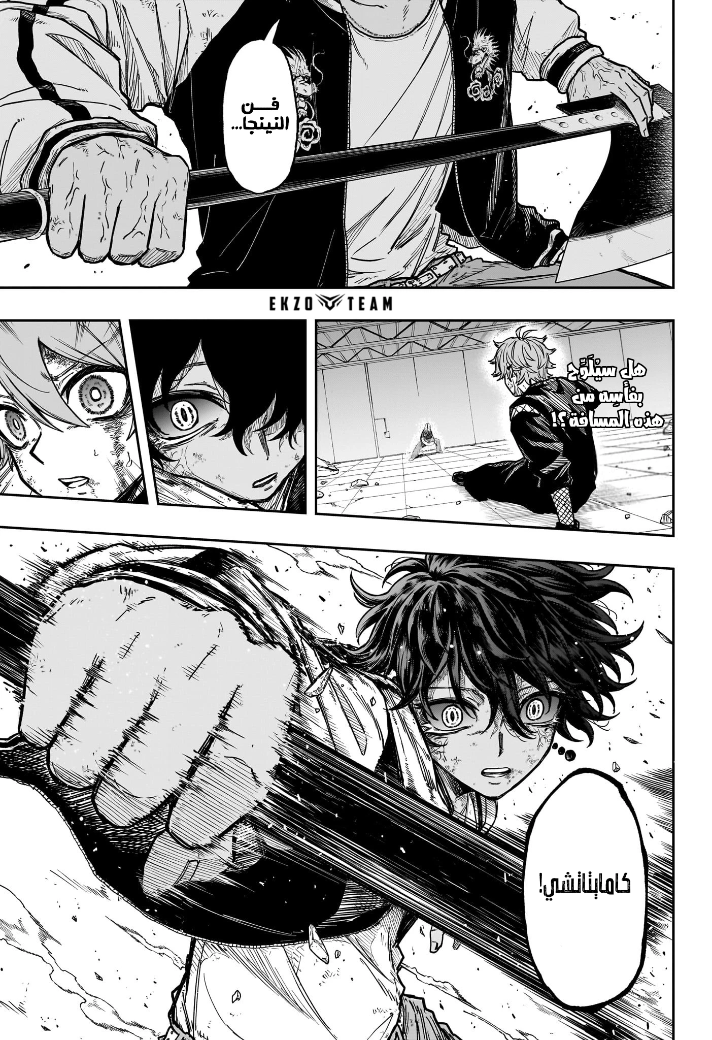 Read Shinobi Goto AR Manga Online
