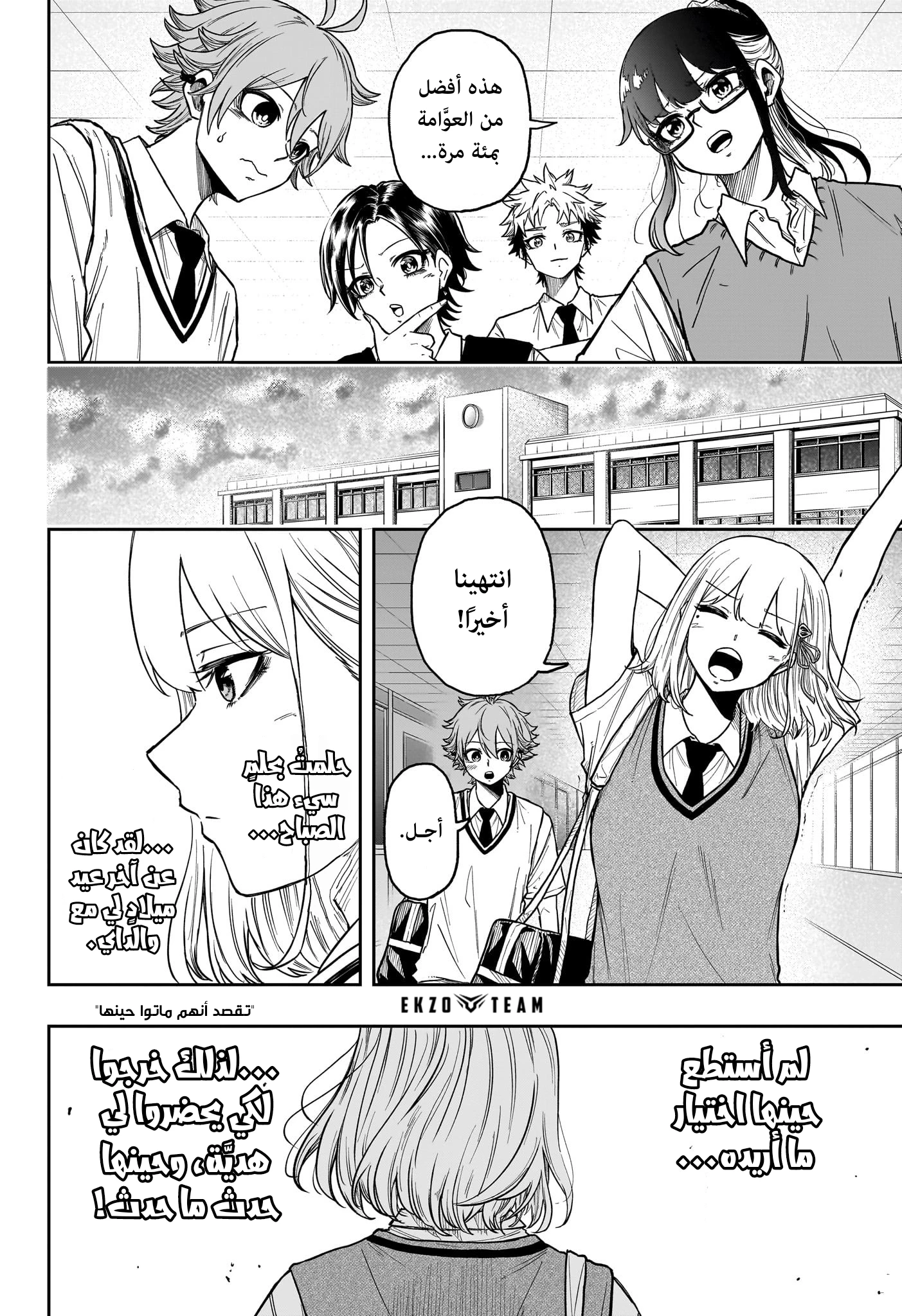 Read Shinobi Goto AR Manga Online
