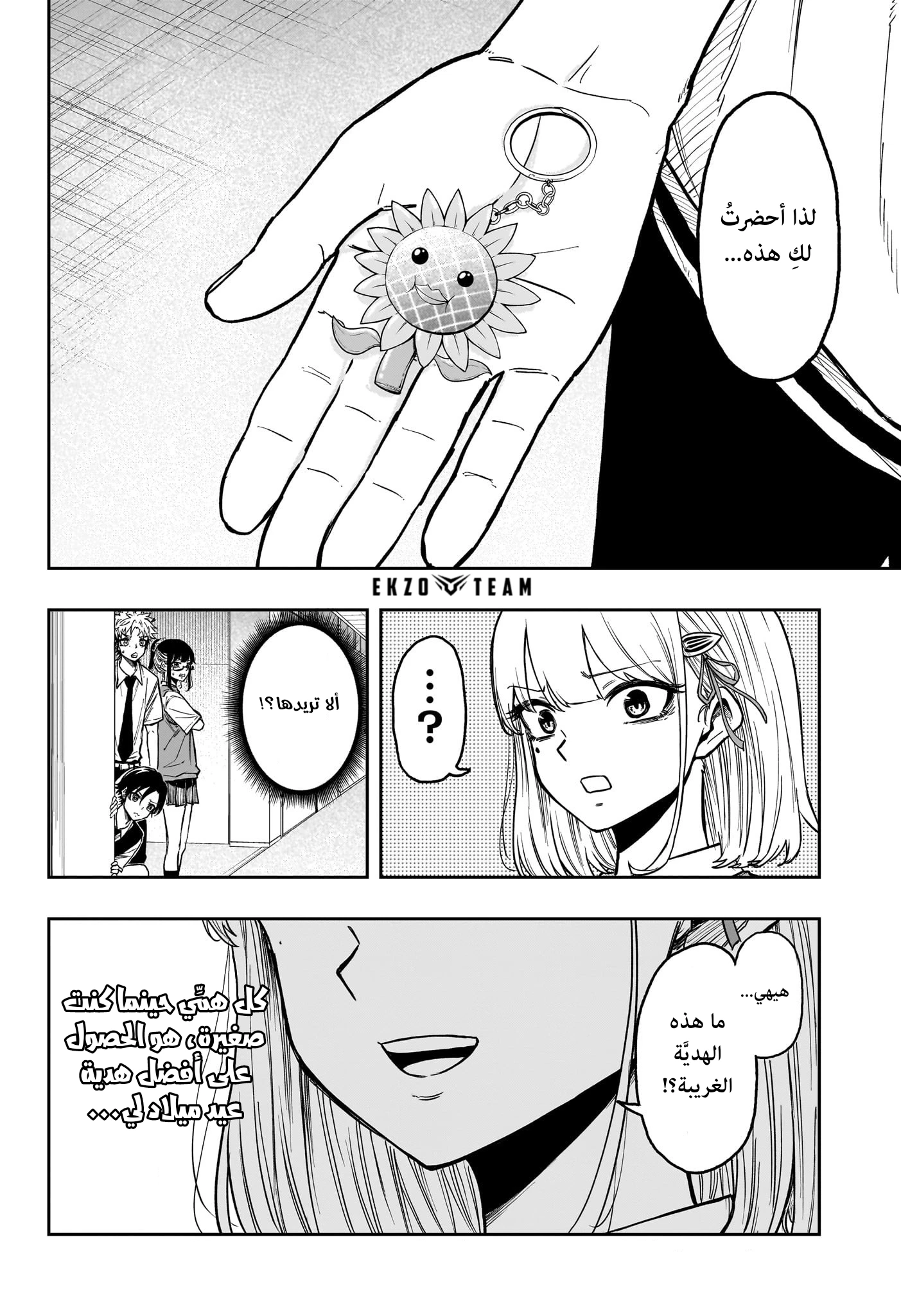 Read Shinobi Goto AR Manga Online