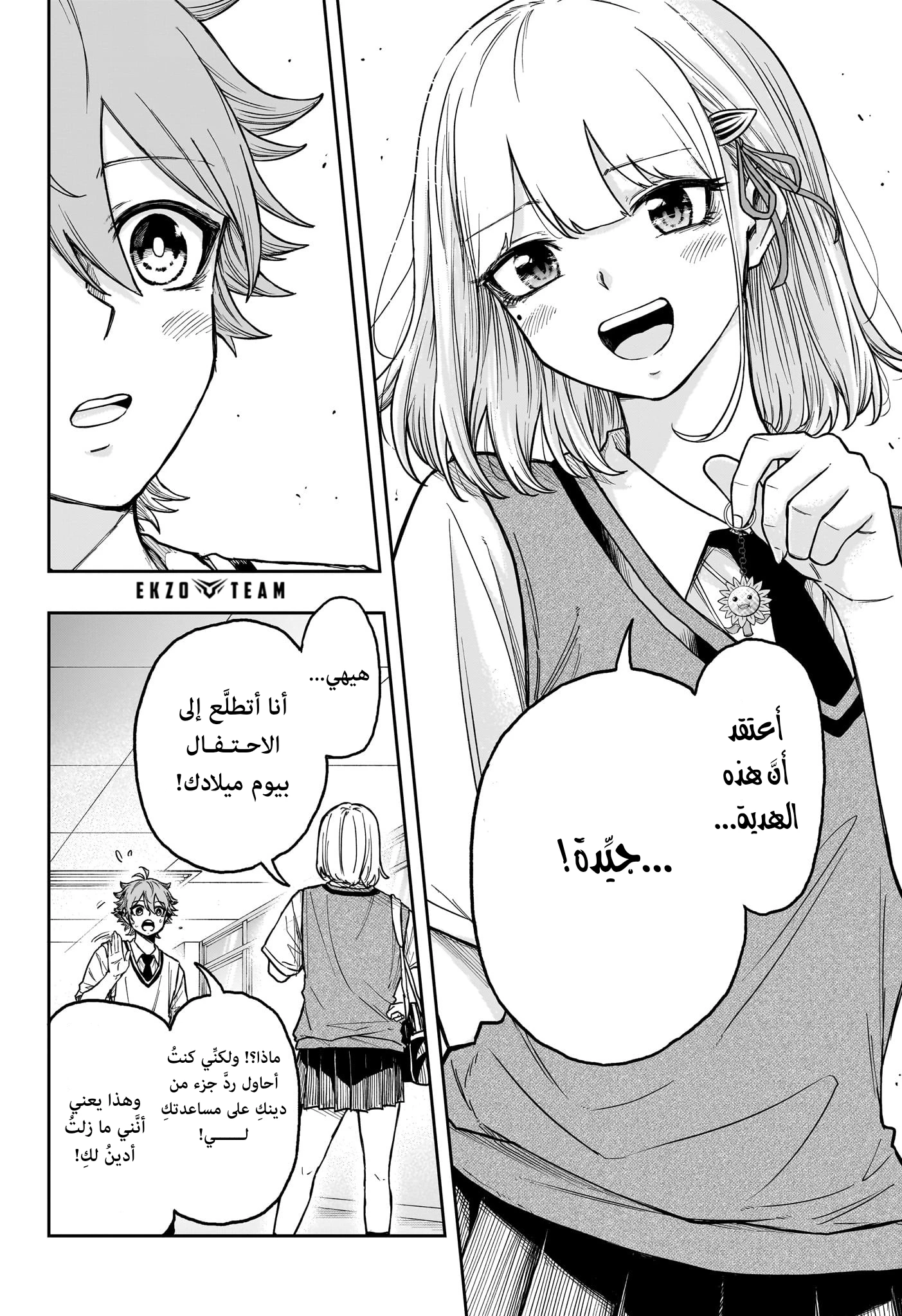 Read Shinobi Goto AR Manga Online