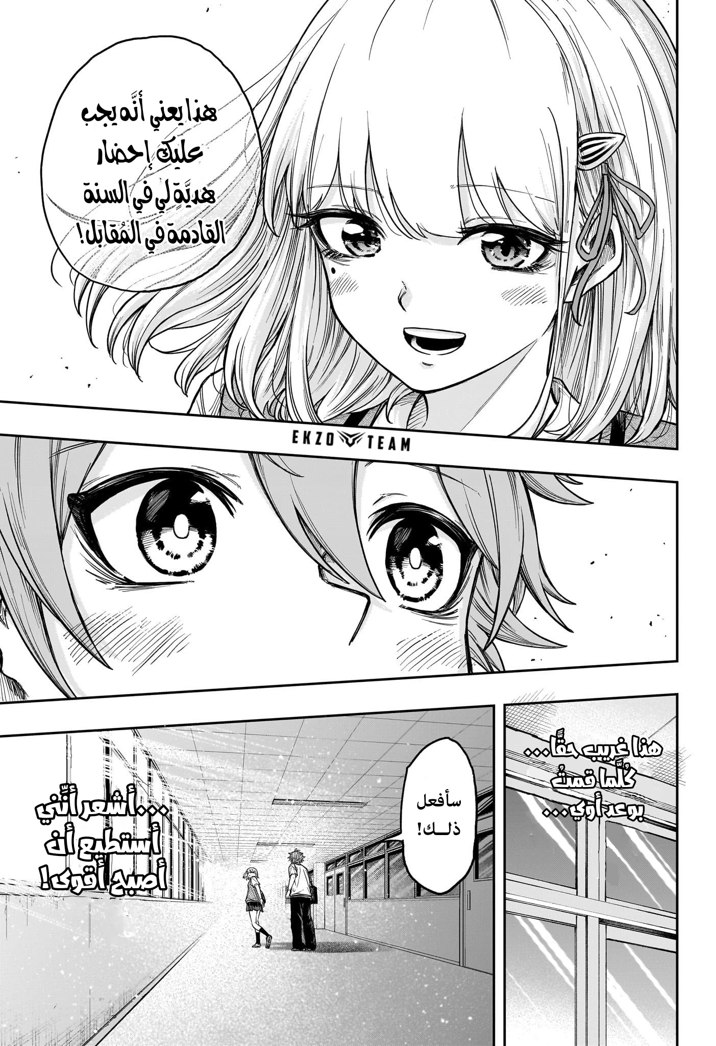 Read Shinobi Goto AR Manga Online
