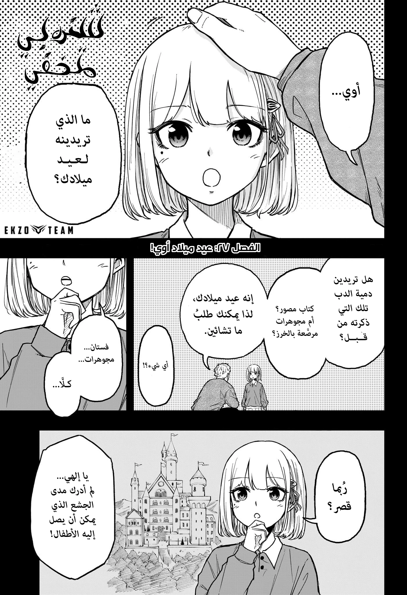 Read Shinobi Goto AR Manga Online