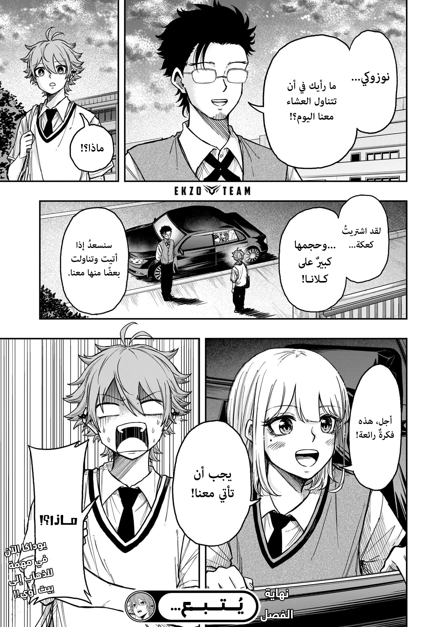 Read Shinobi Goto AR Manga Online