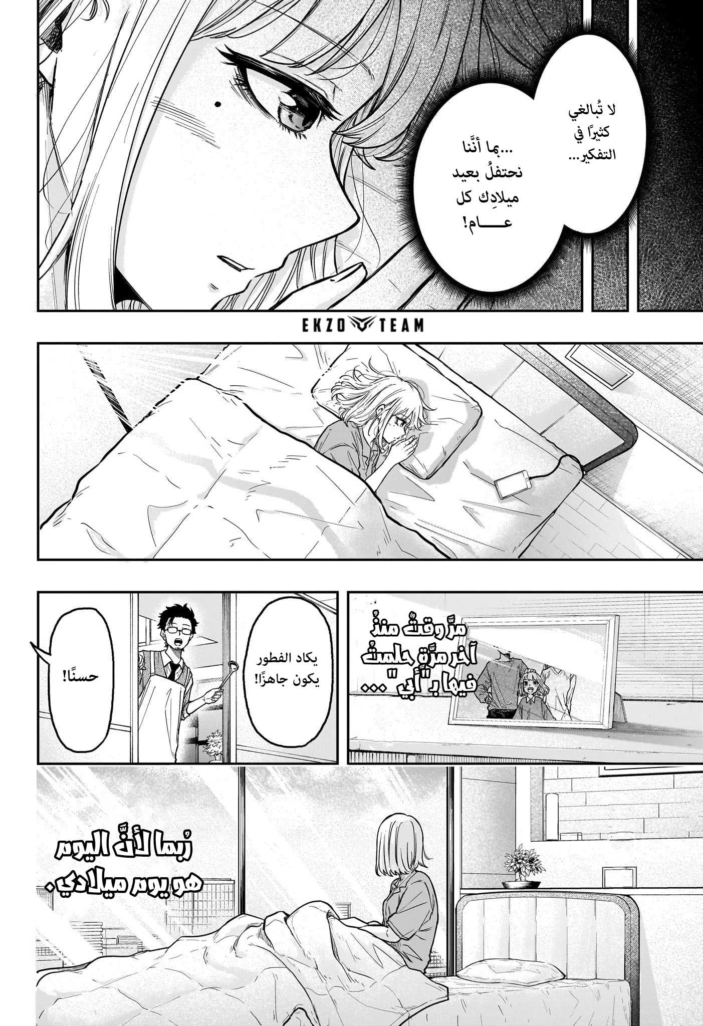 Read Shinobi Goto AR Manga Online