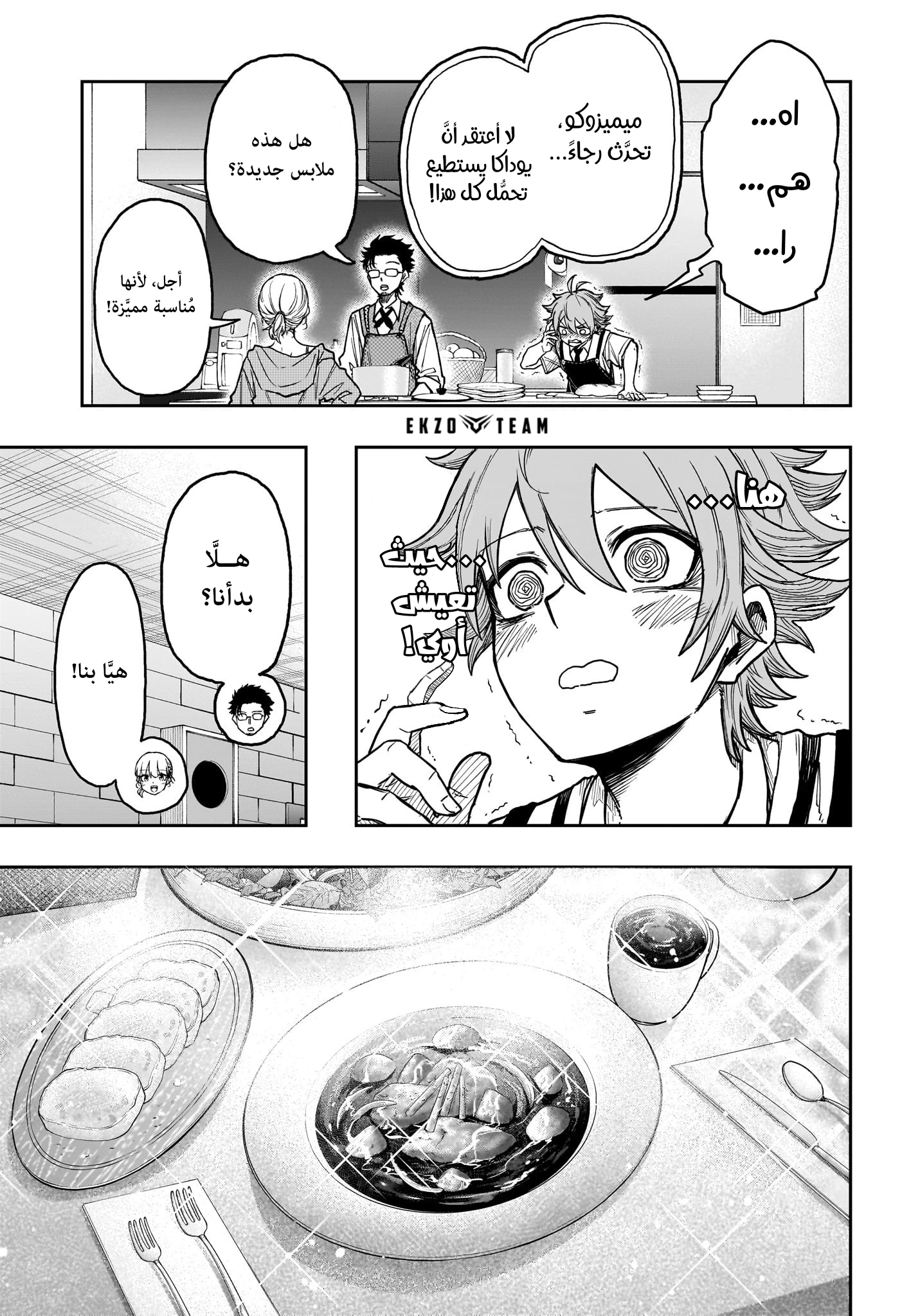 Read Shinobi Goto AR Manga Online