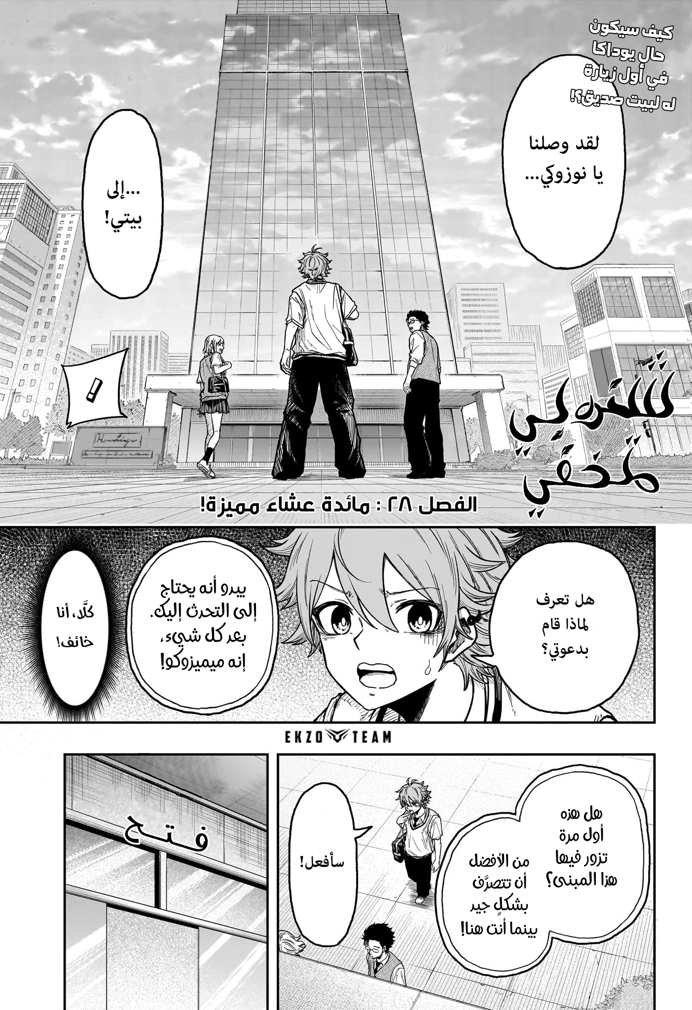 Read Shinobi Goto AR Manga Online