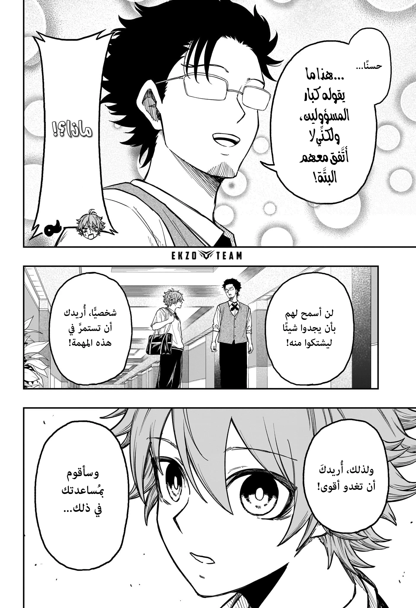 Read Shinobi Goto AR Manga Online
