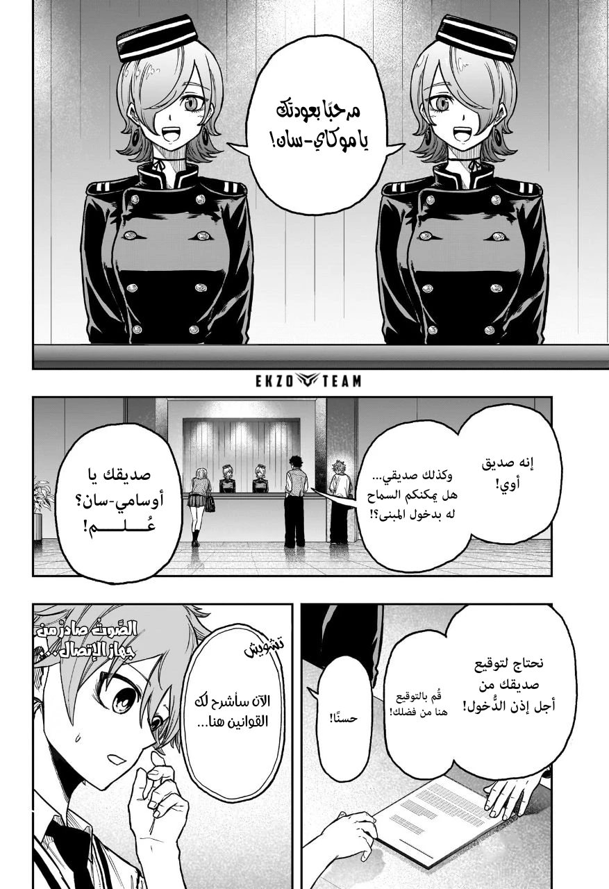 Read Shinobi Goto AR Manga Online