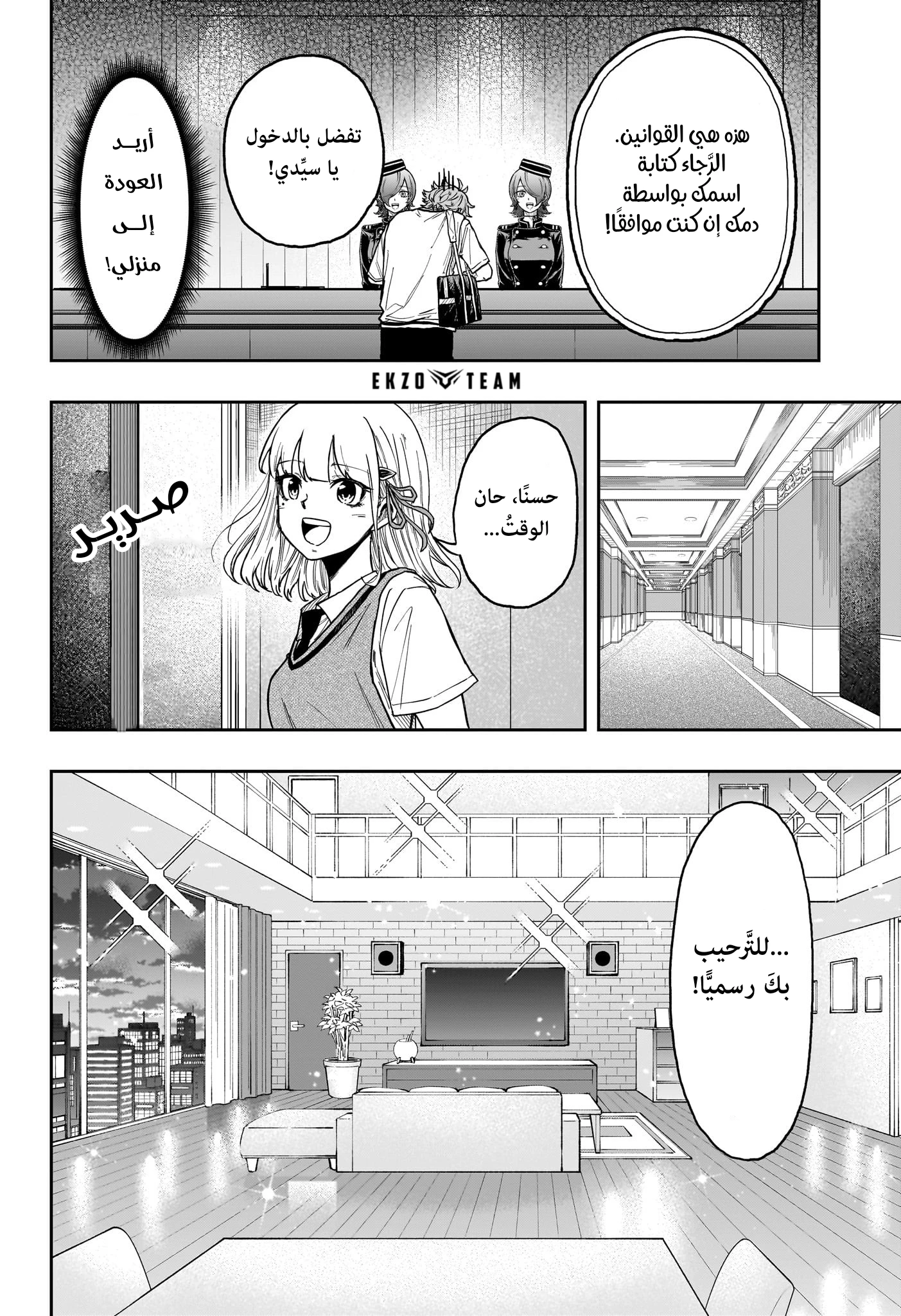 Read Shinobi Goto AR Manga Online