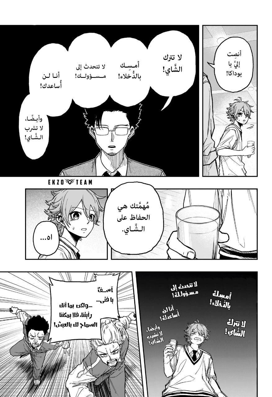 Read Shinobi Goto AR Manga Online