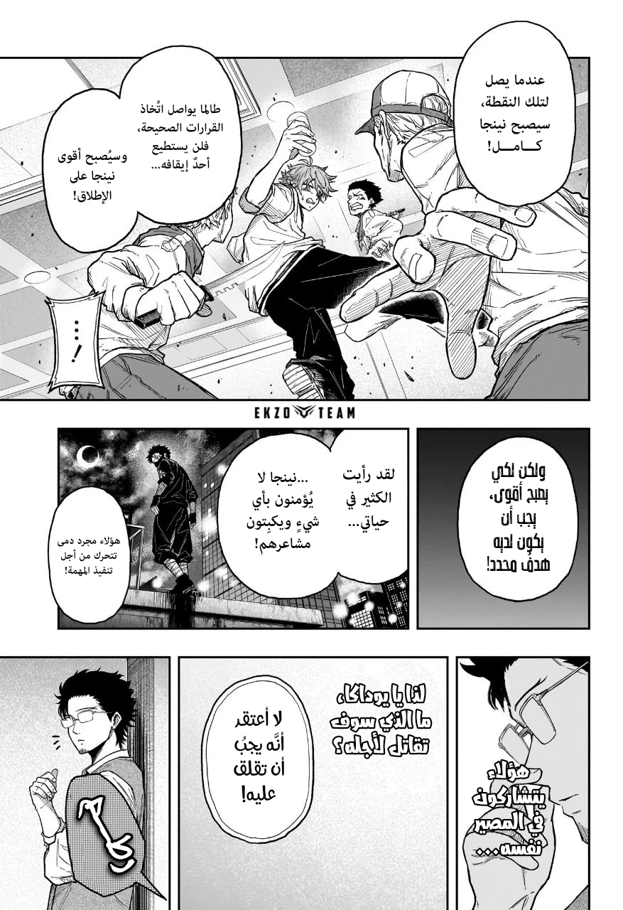 Read Shinobi Goto AR Manga Online