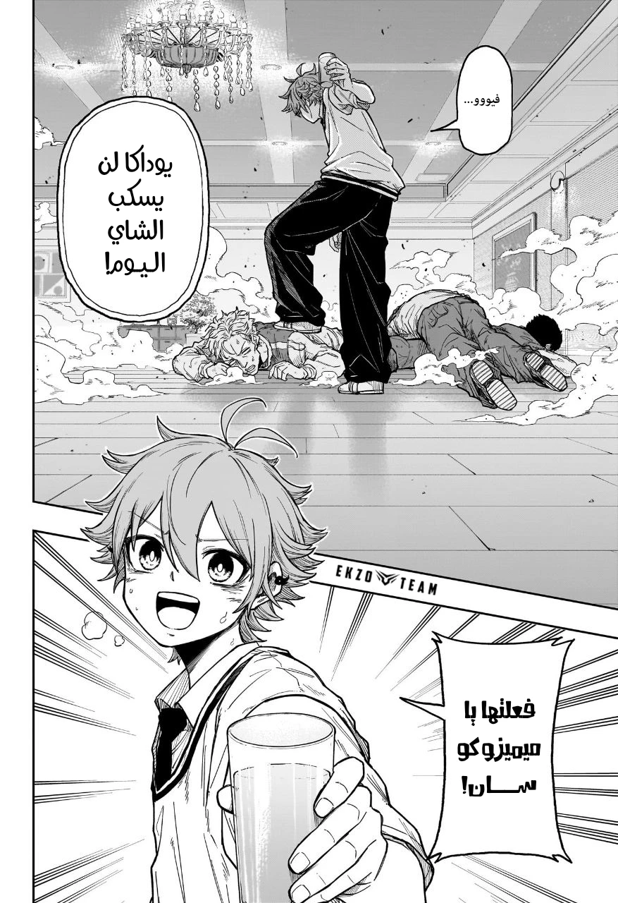 Read Shinobi Goto AR Manga Online