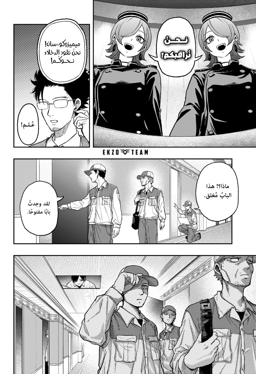 Read Shinobi Goto AR Manga Online