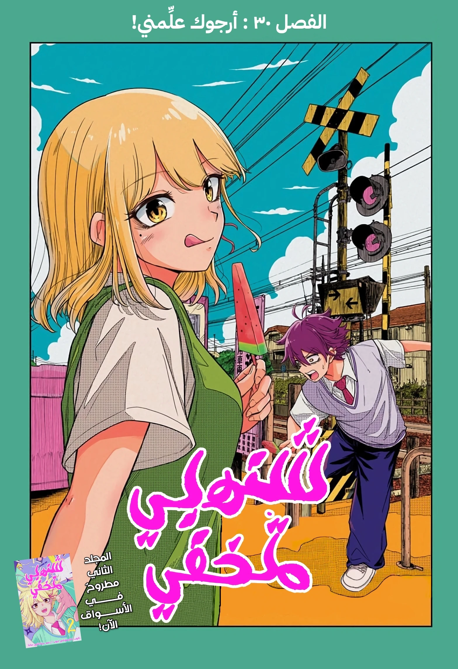 Read Shinobi Goto AR Manga Online