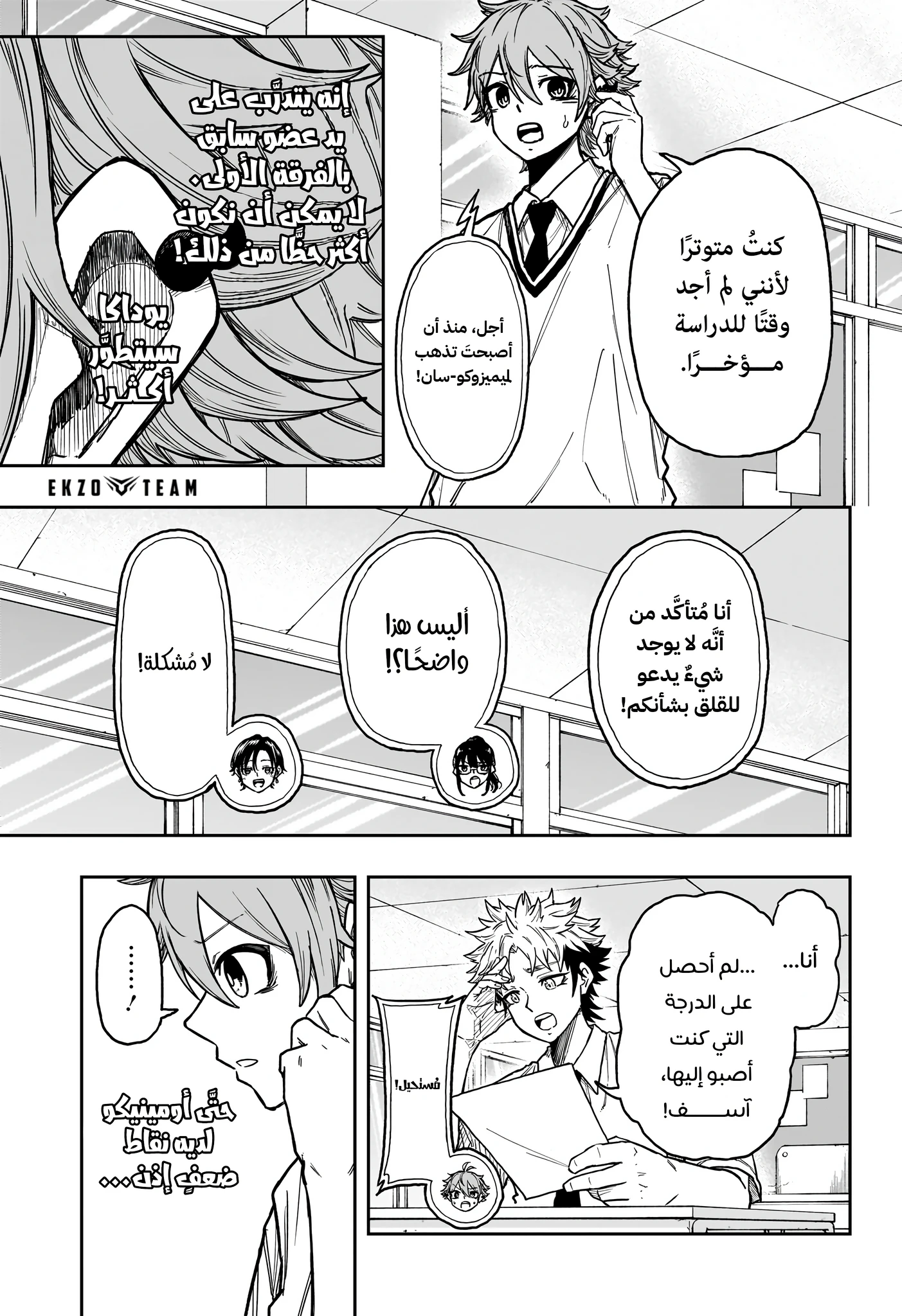 Read Shinobi Goto AR Manga Online