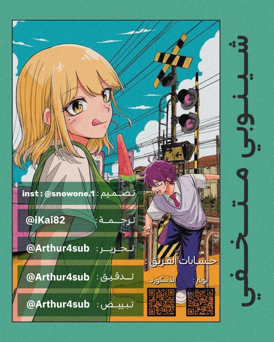 Read Shinobi Goto AR Manga Online