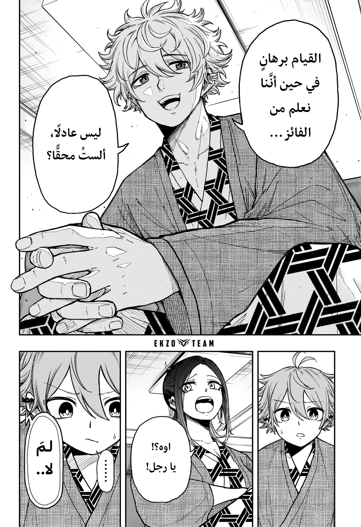 Read Shinobi Goto AR Manga Online