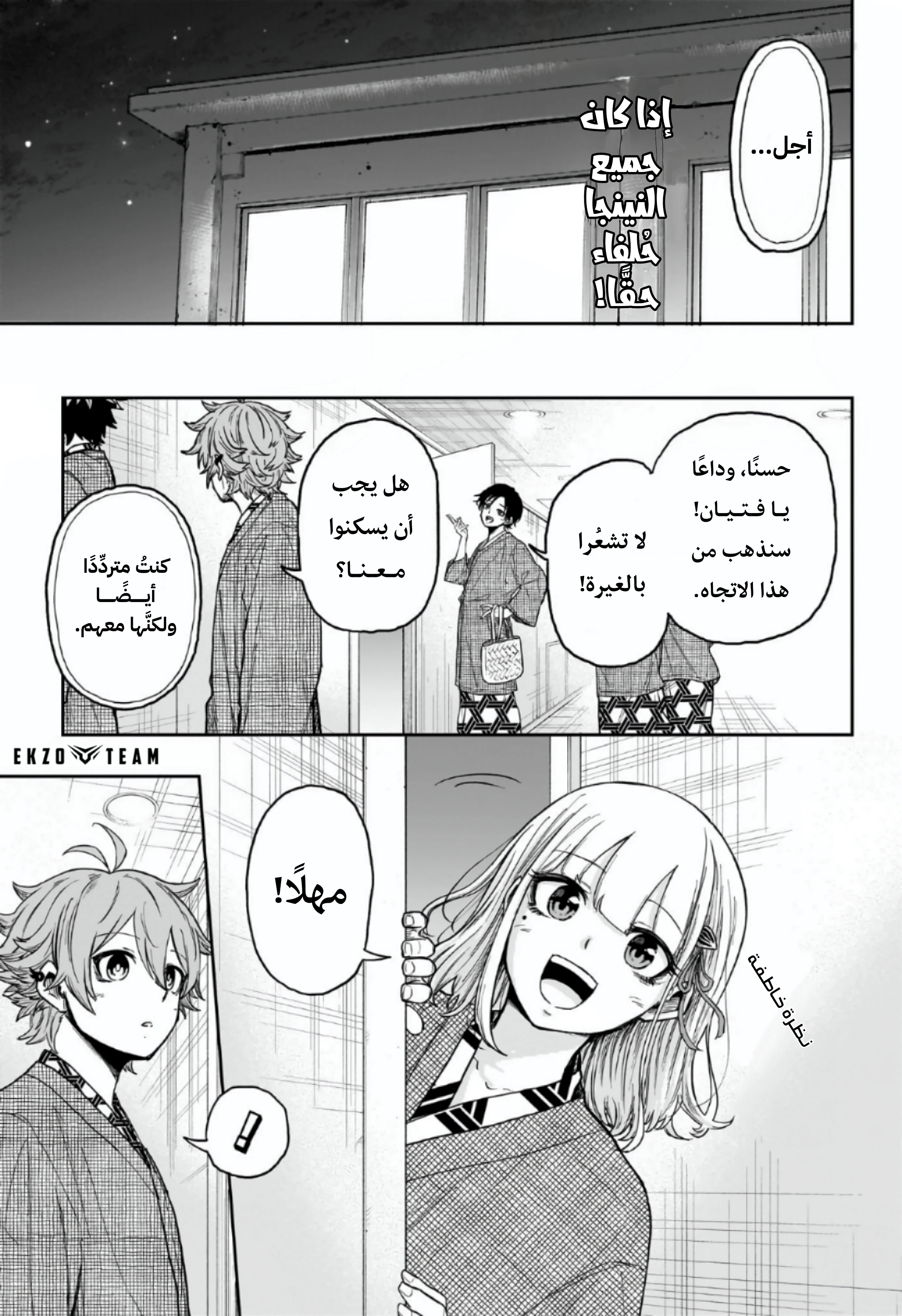 Read Shinobi Goto AR Manga Online