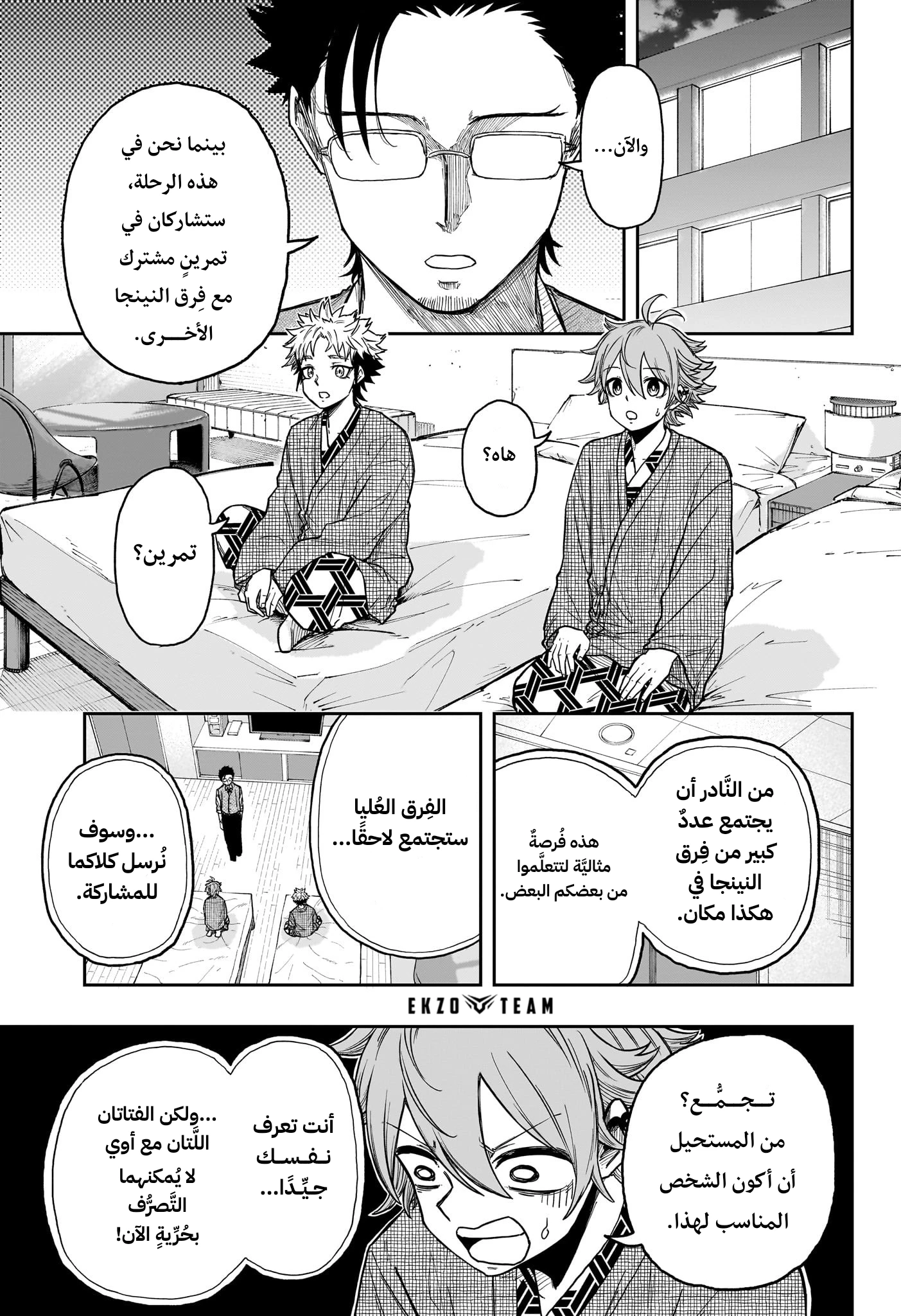 Read Shinobi Goto AR Manga Online