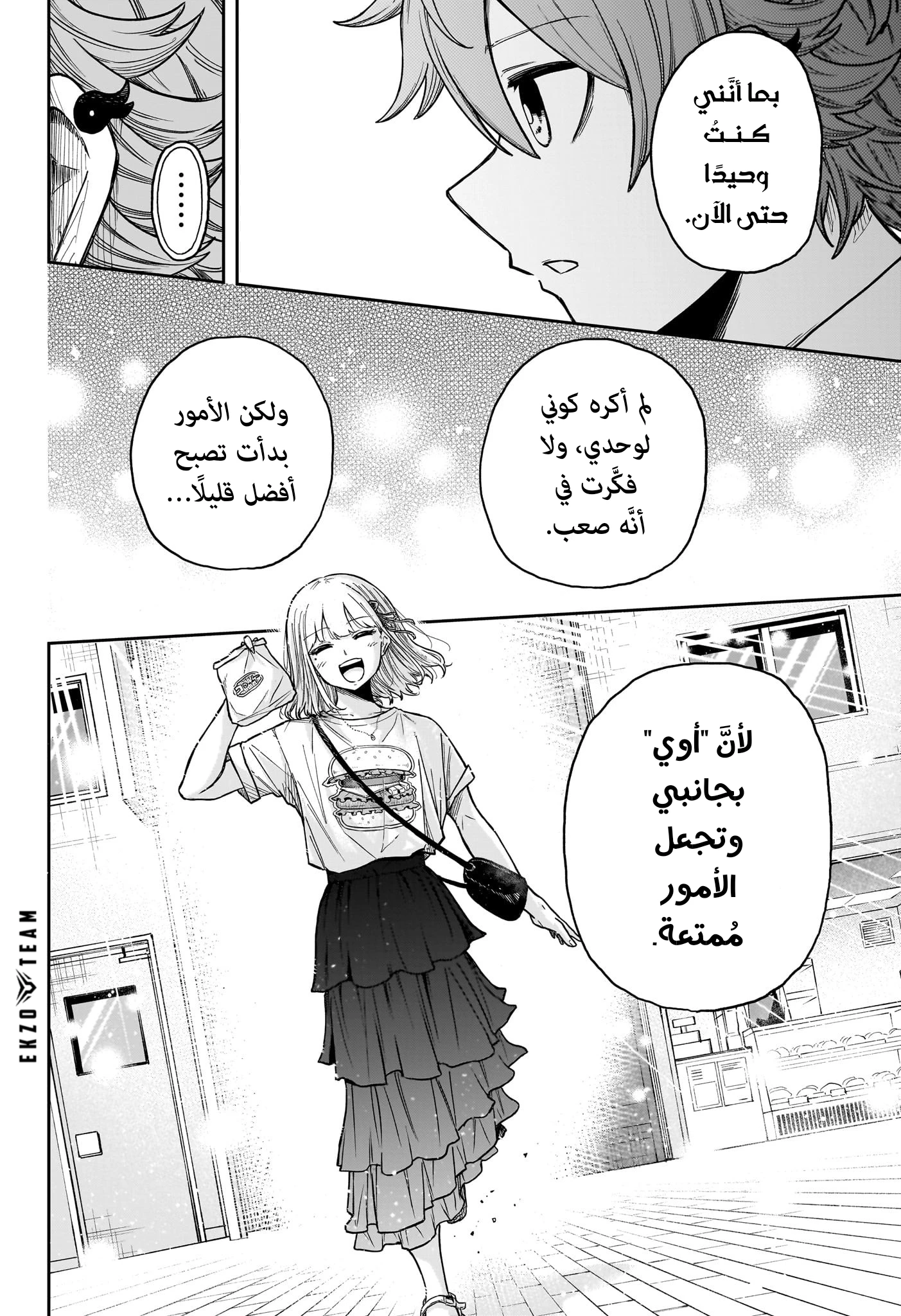 Read Shinobi Goto AR Manga Online