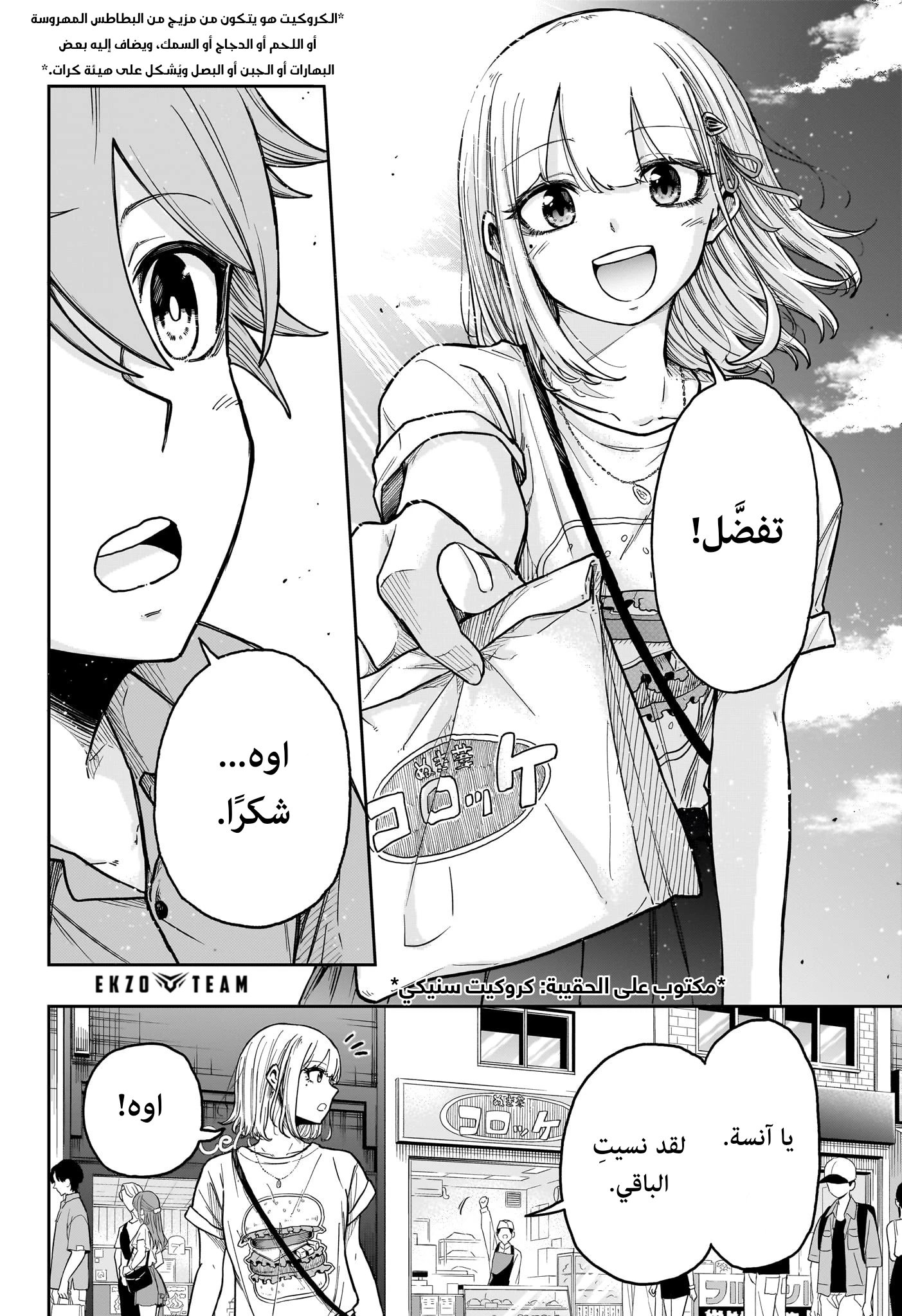 Read Shinobi Goto AR Manga Online