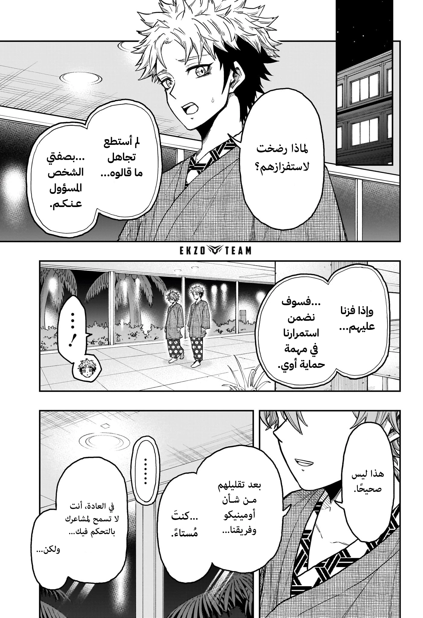 Read Shinobi Goto AR Manga Online