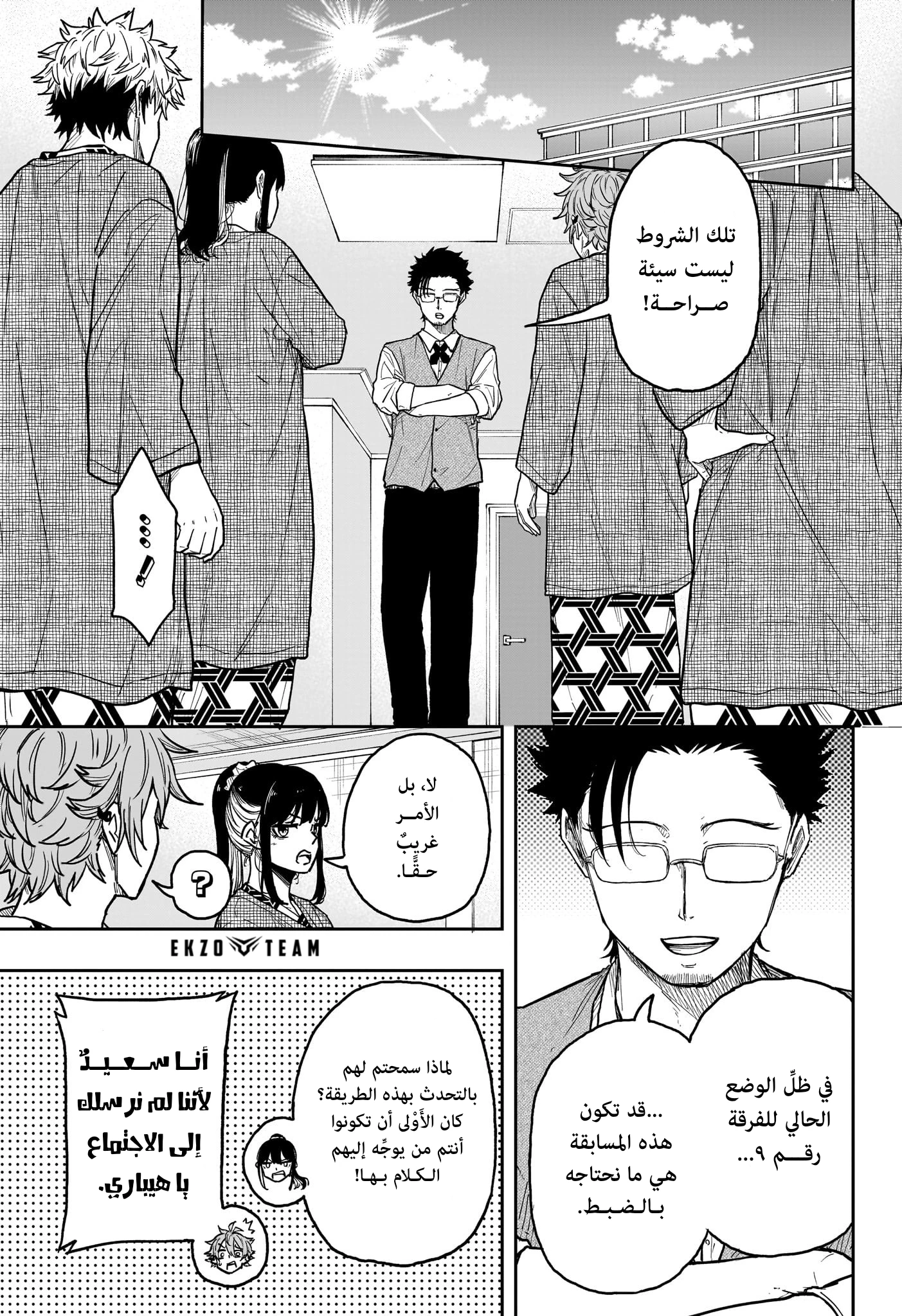 Read Shinobi Goto AR Manga Online