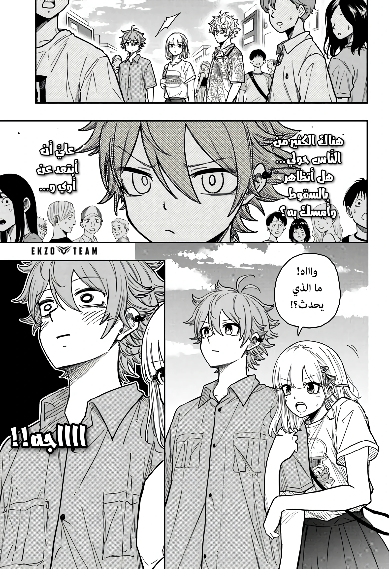 Read Shinobi Goto AR Manga Online