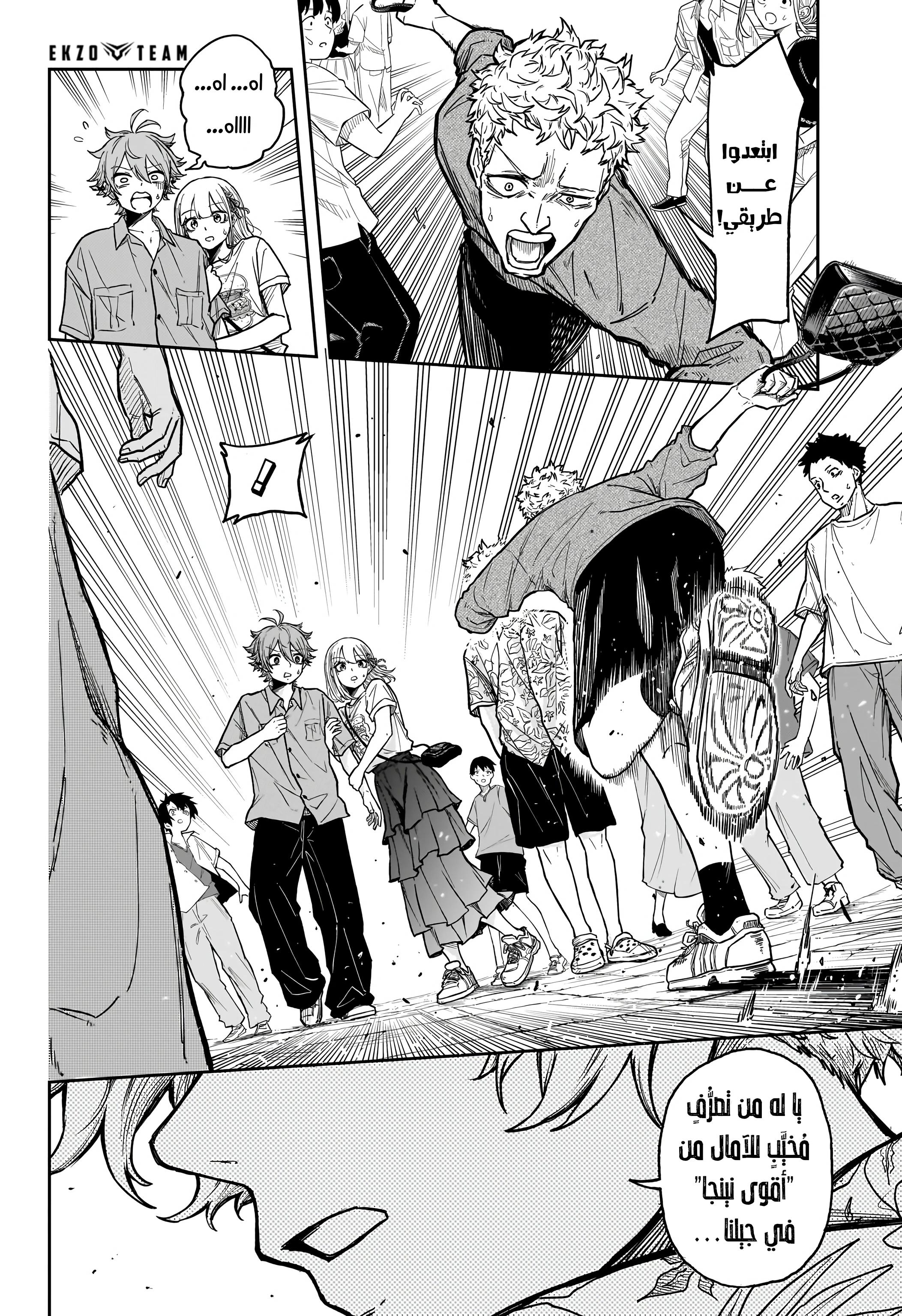 Read Shinobi Goto AR Manga Online