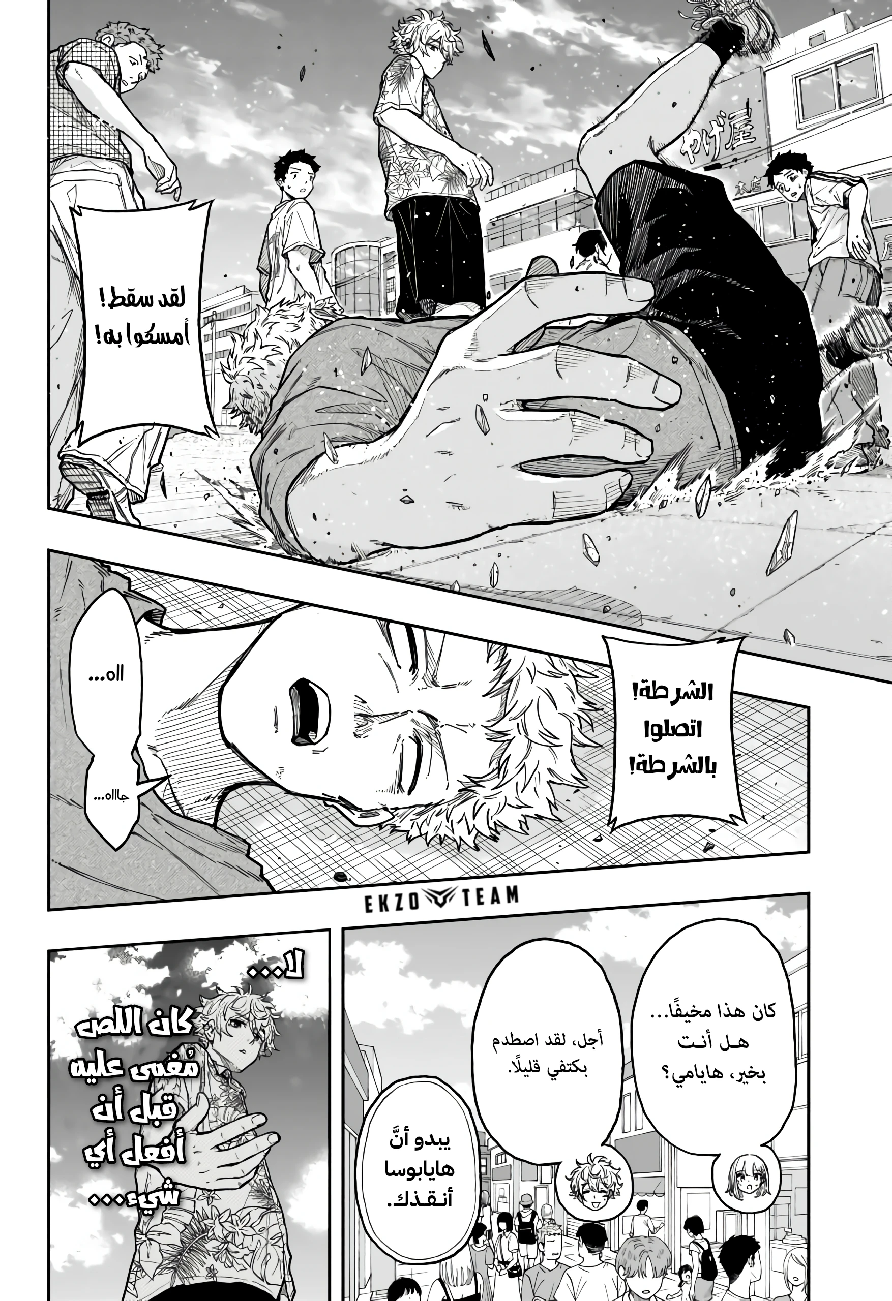 Read Shinobi Goto AR Manga Online