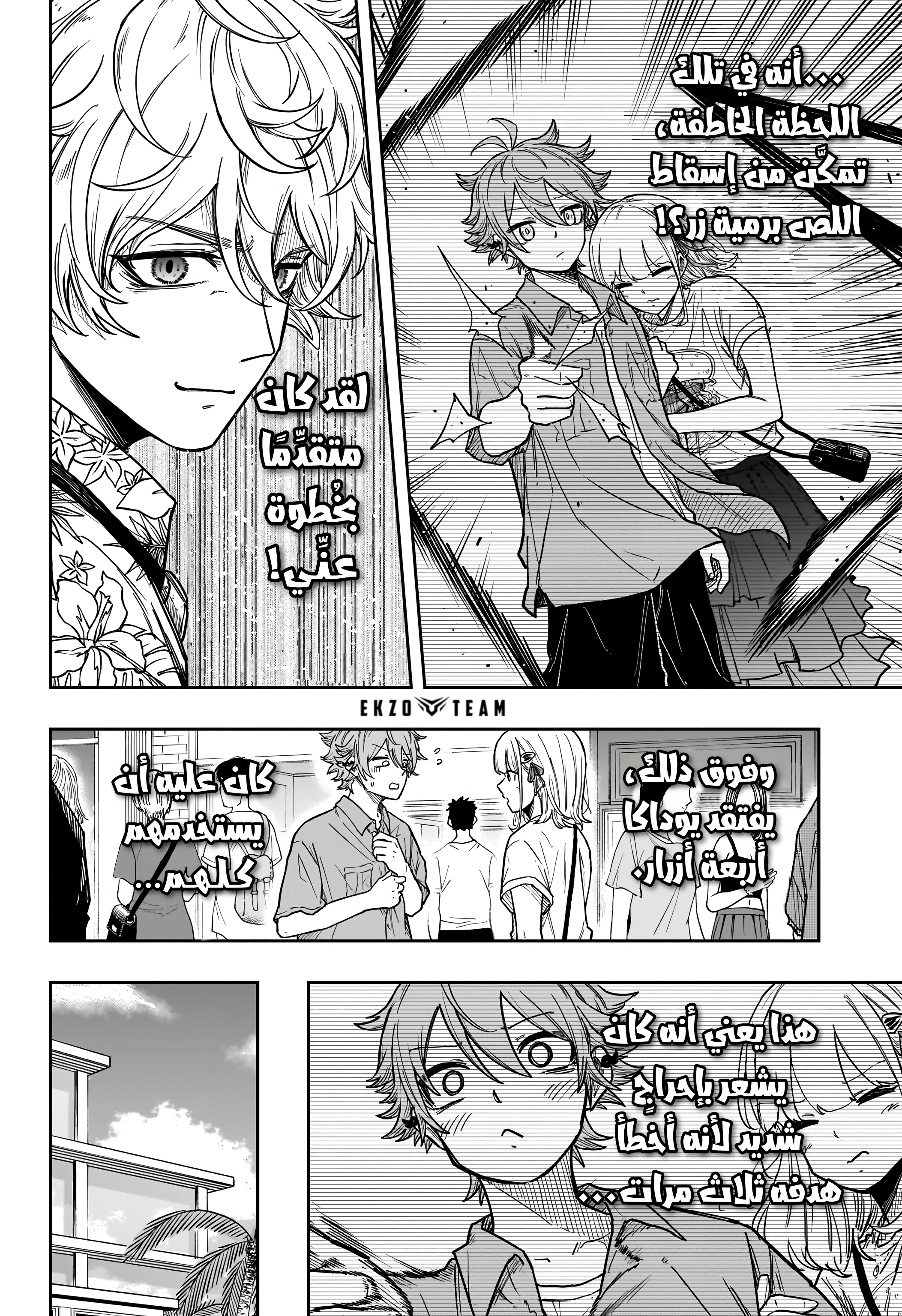 Read Shinobi Goto AR Manga Online