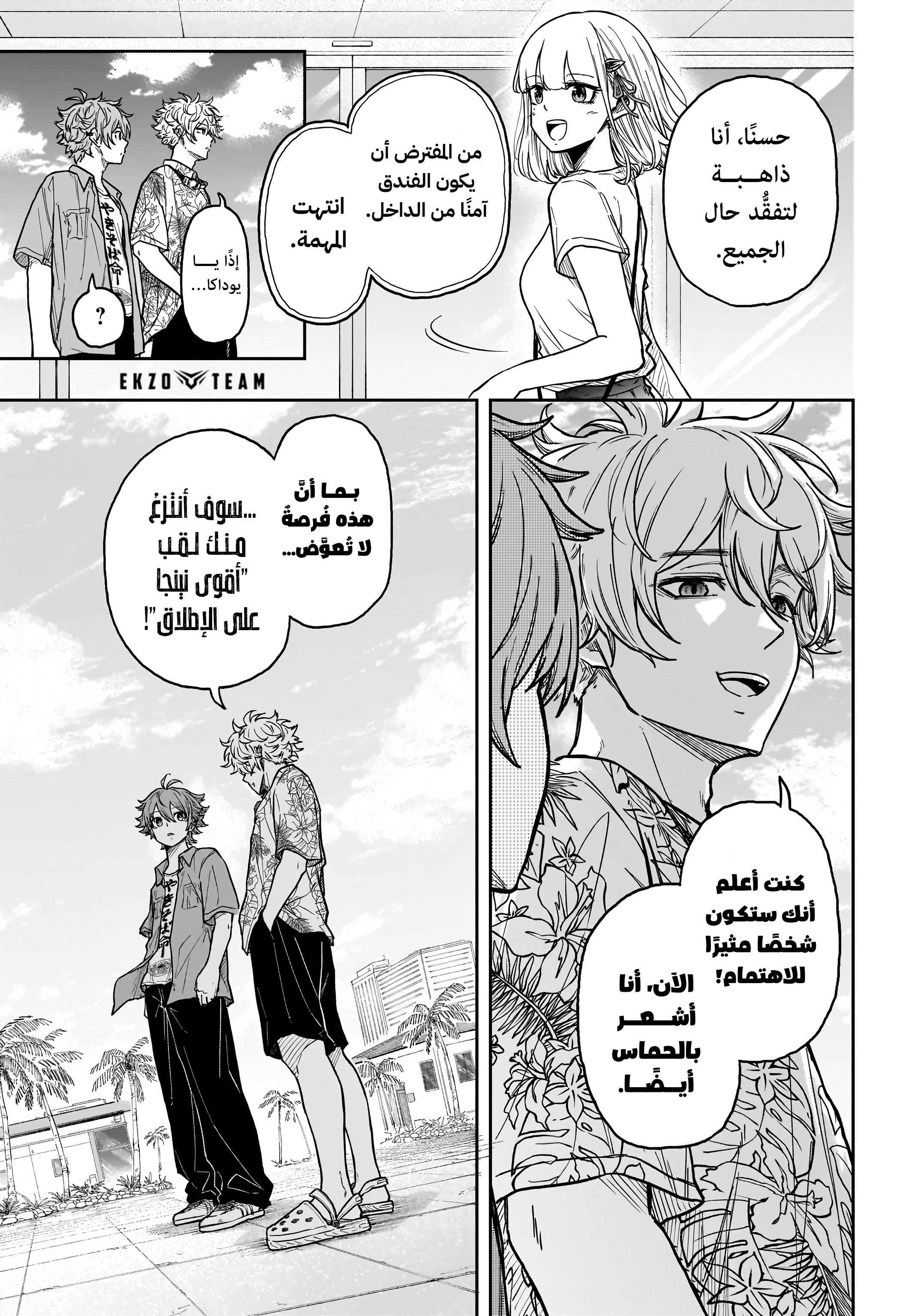 Read Shinobi Goto AR Manga Online