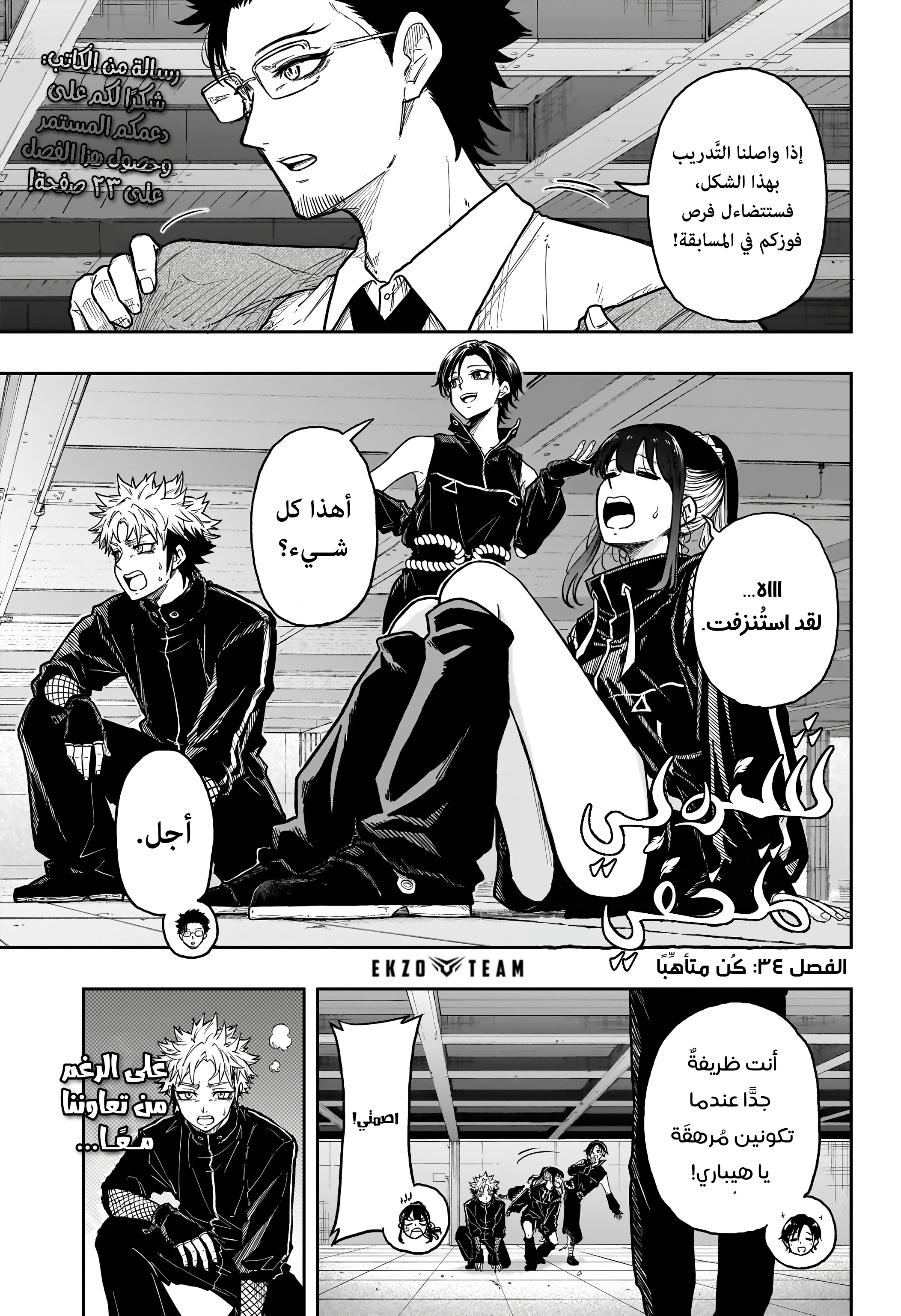 Read Shinobi Goto AR Manga Online