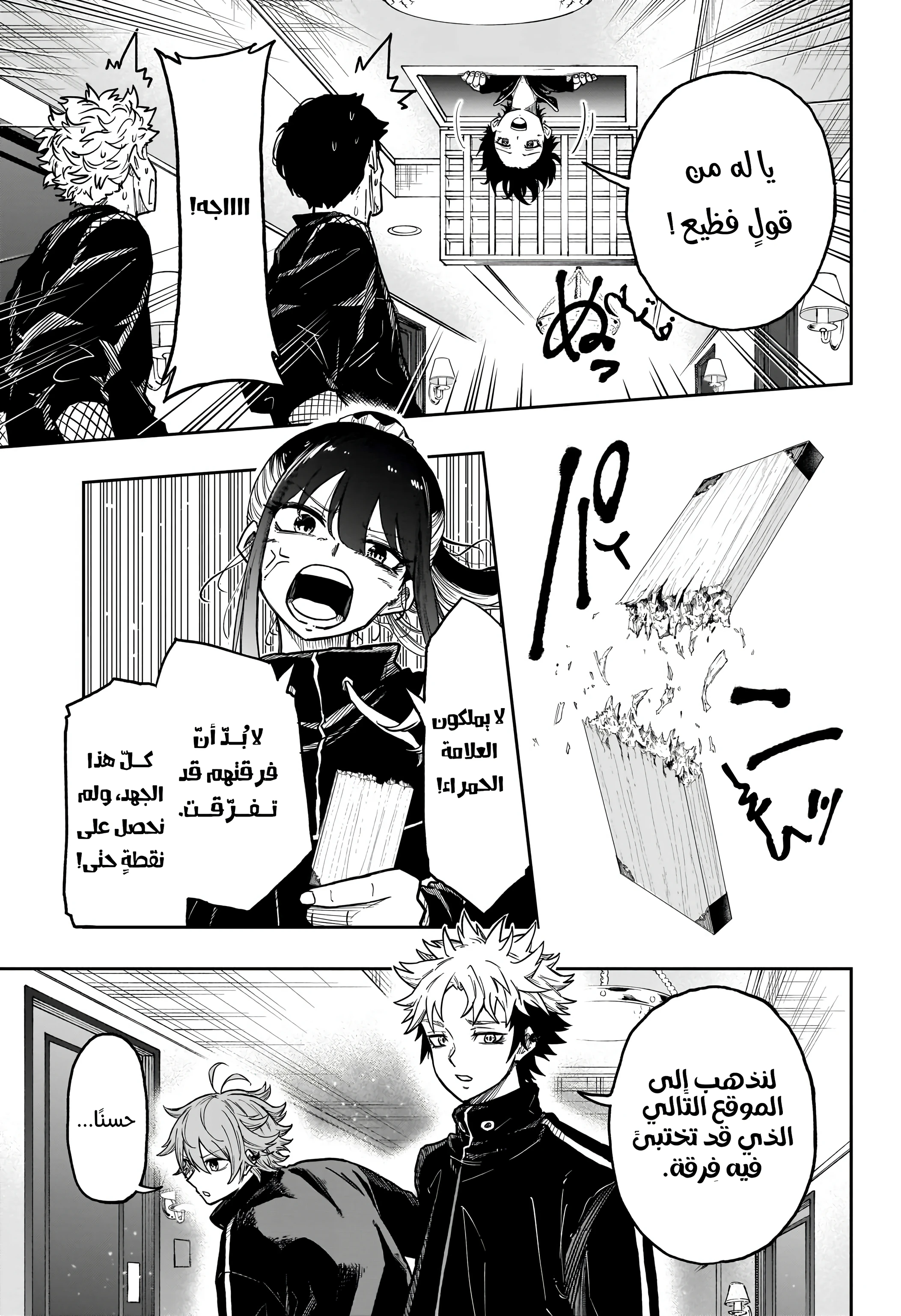 Read Shinobi Goto AR Manga Online