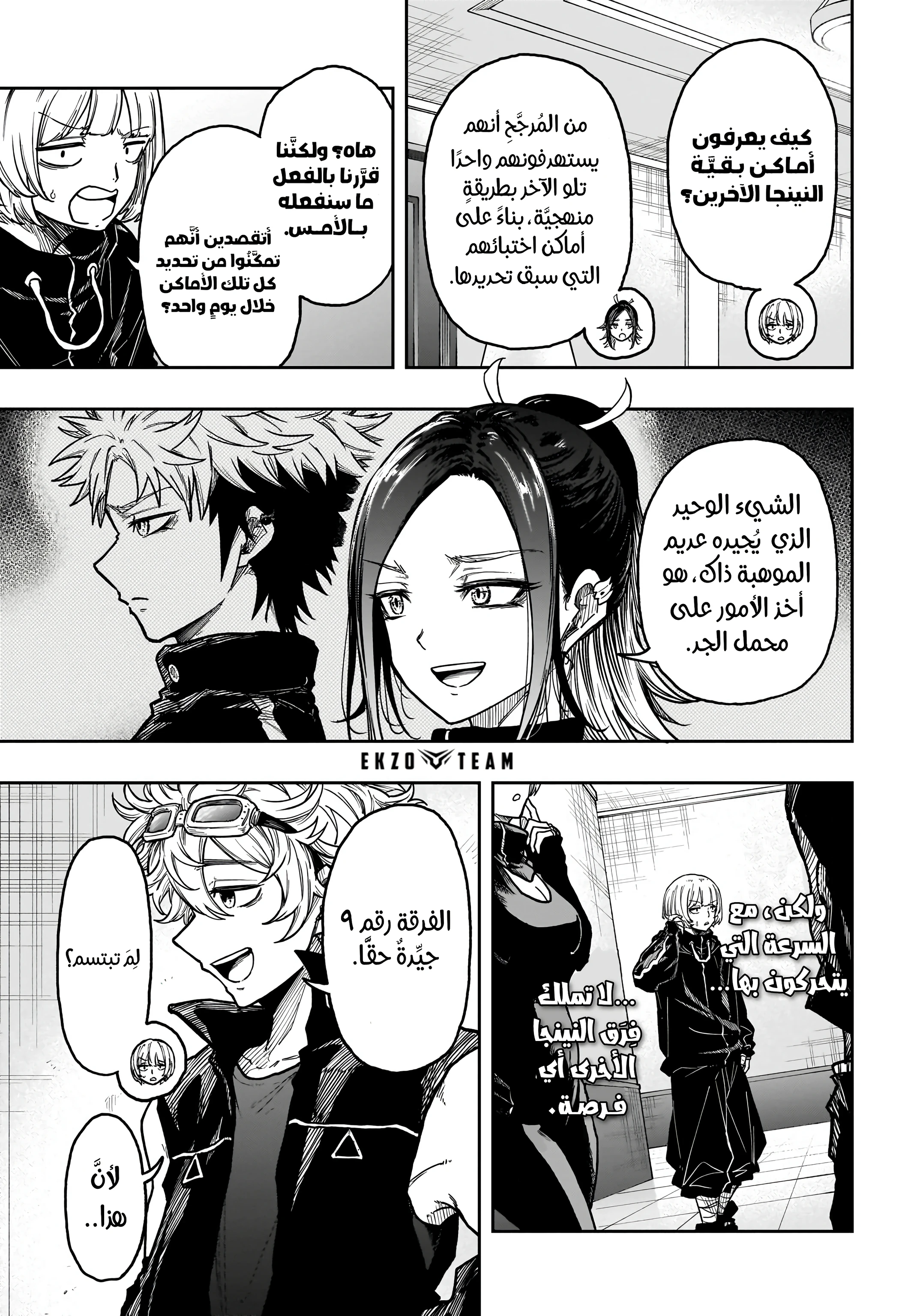 Read Shinobi Goto AR Manga Online