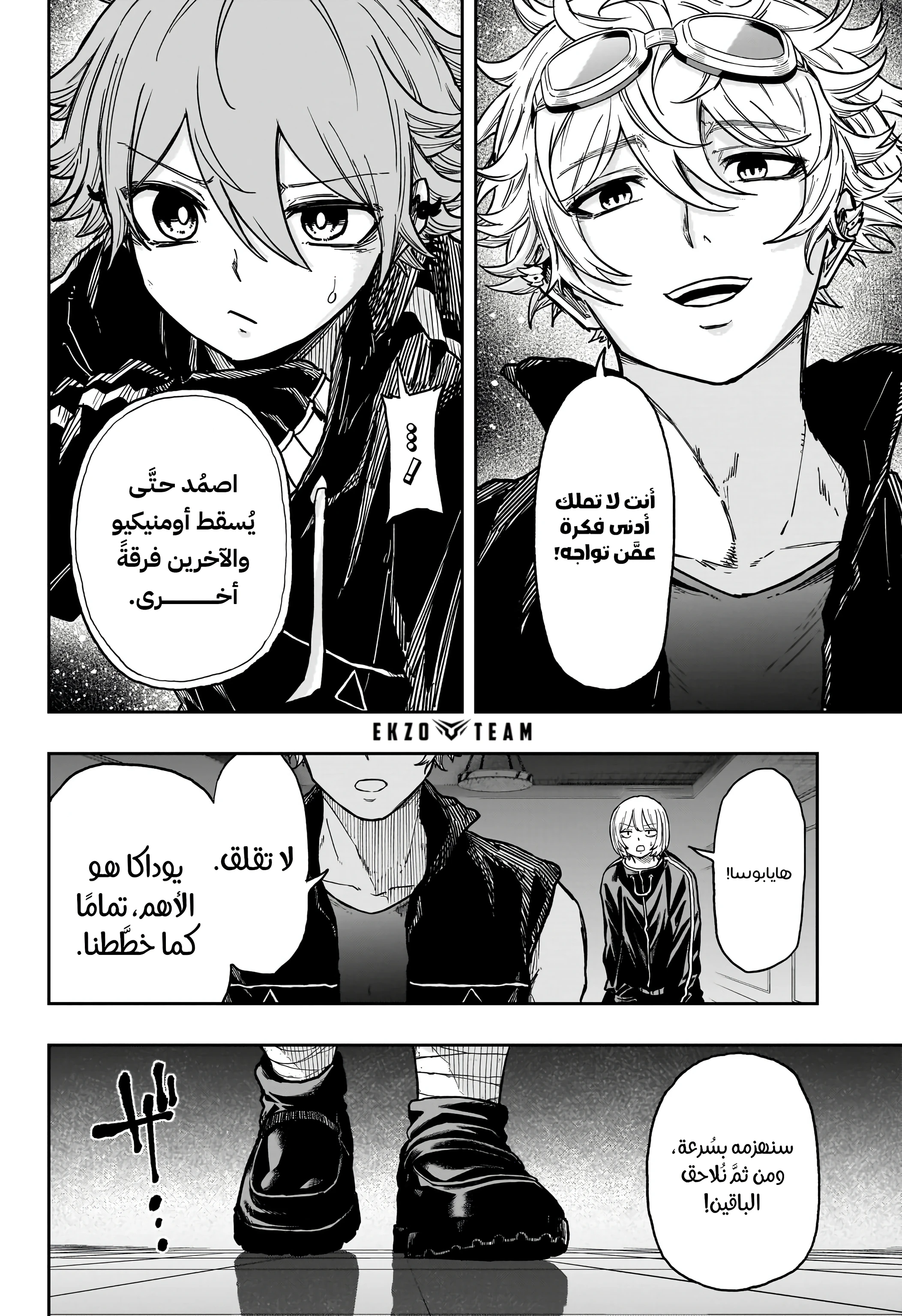 Read Shinobi Goto AR Manga Online