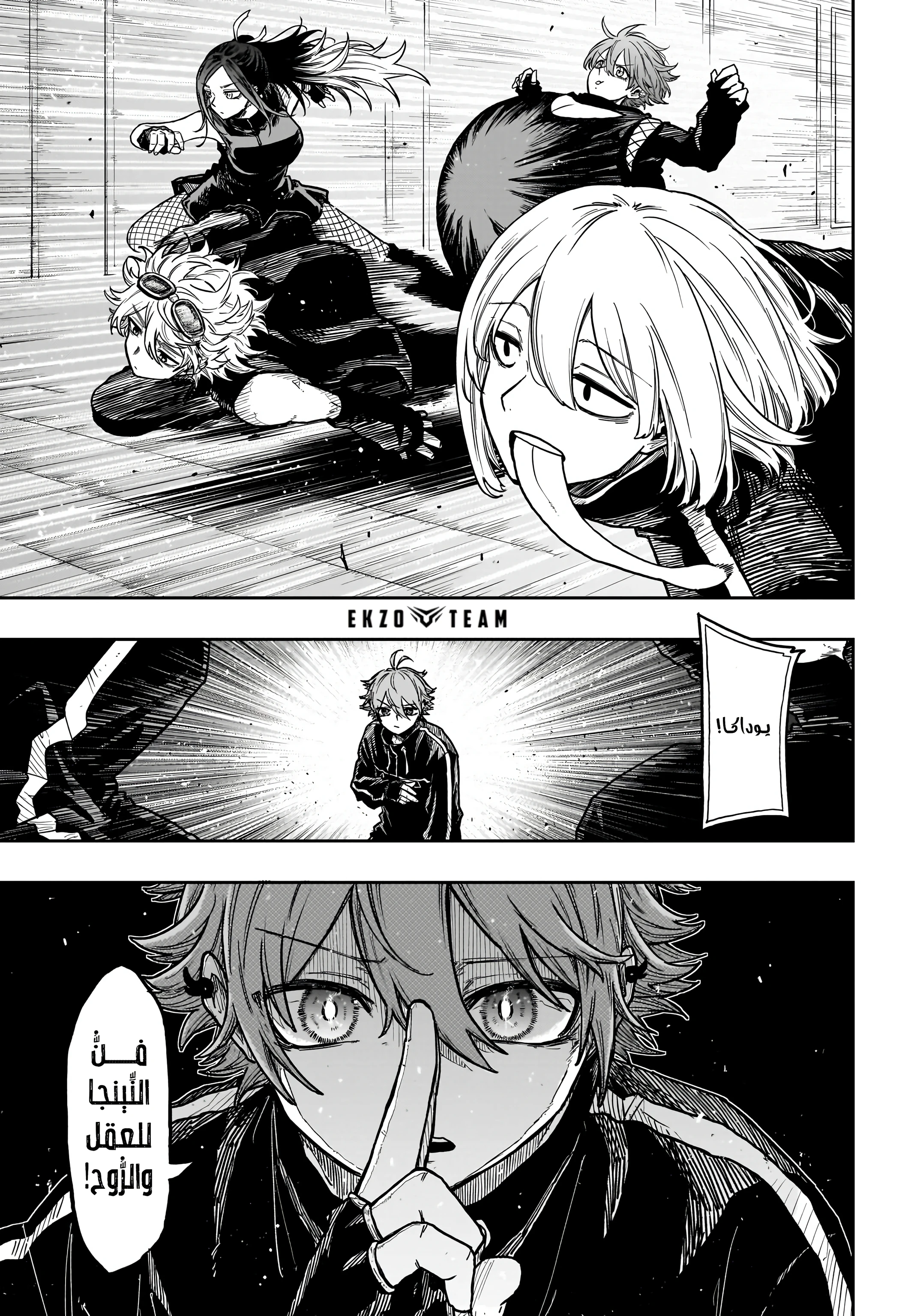 Read Shinobi Goto AR Manga Online