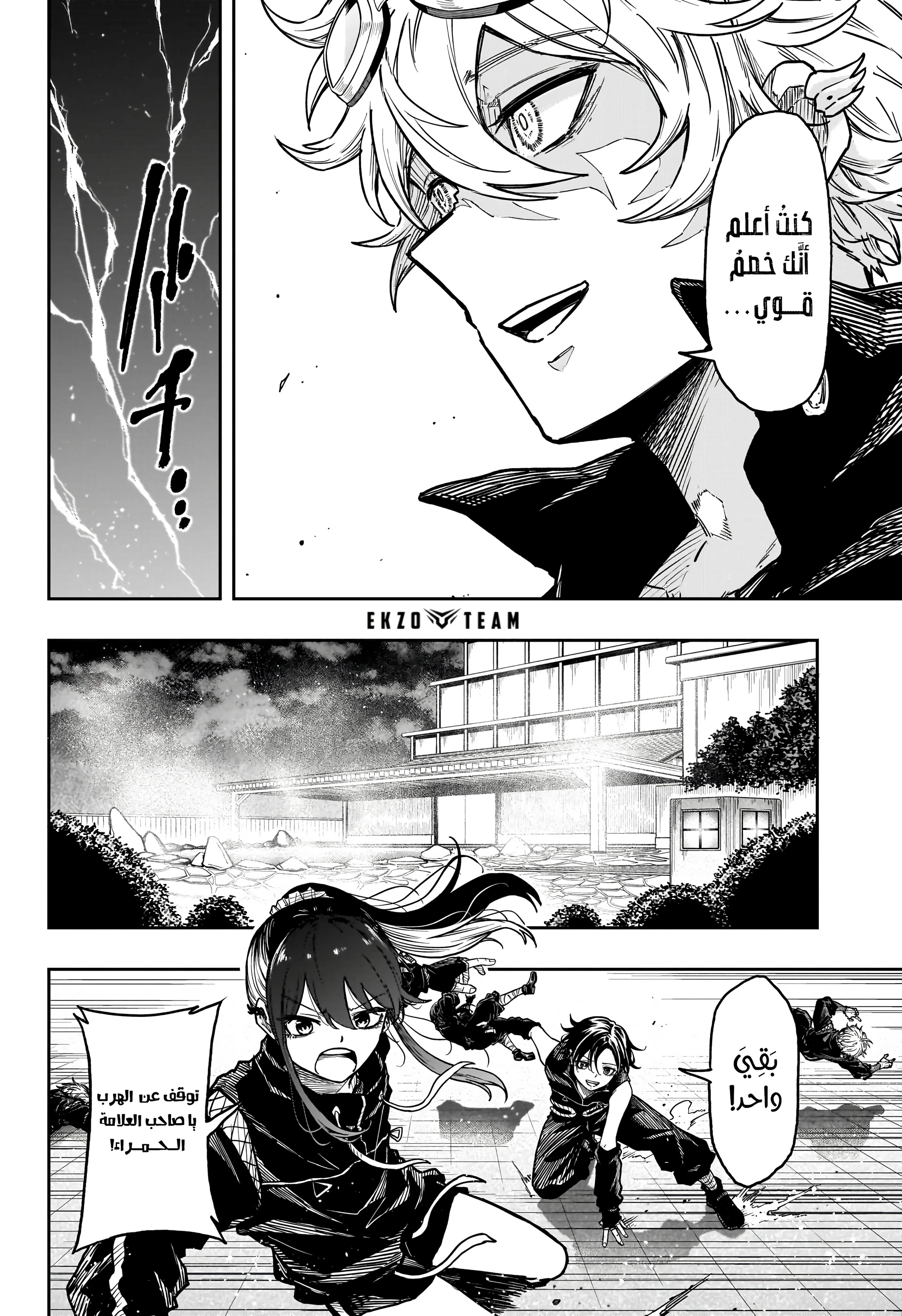 Read Shinobi Goto AR Manga Online