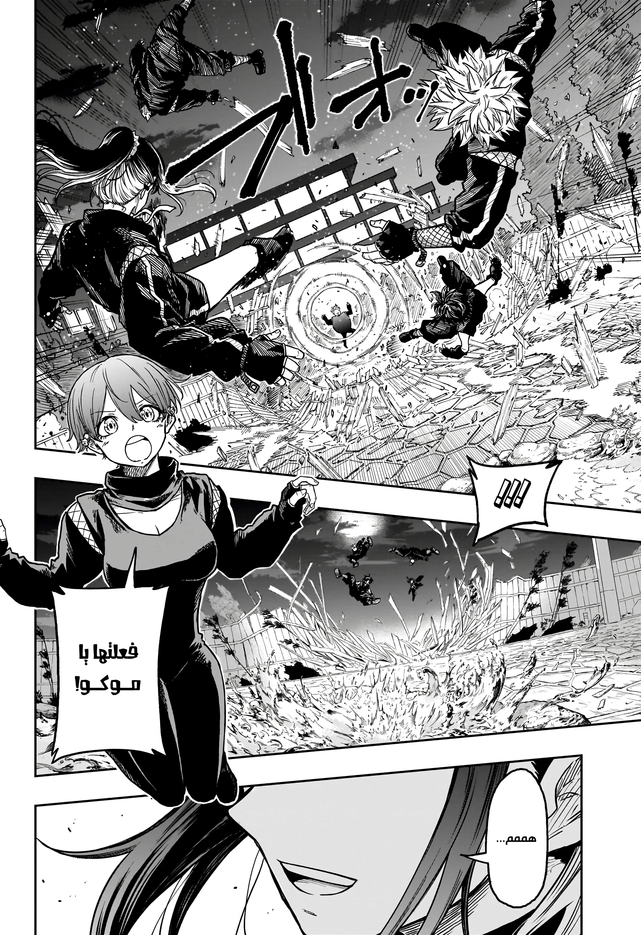Read Shinobi Goto AR Manga Online