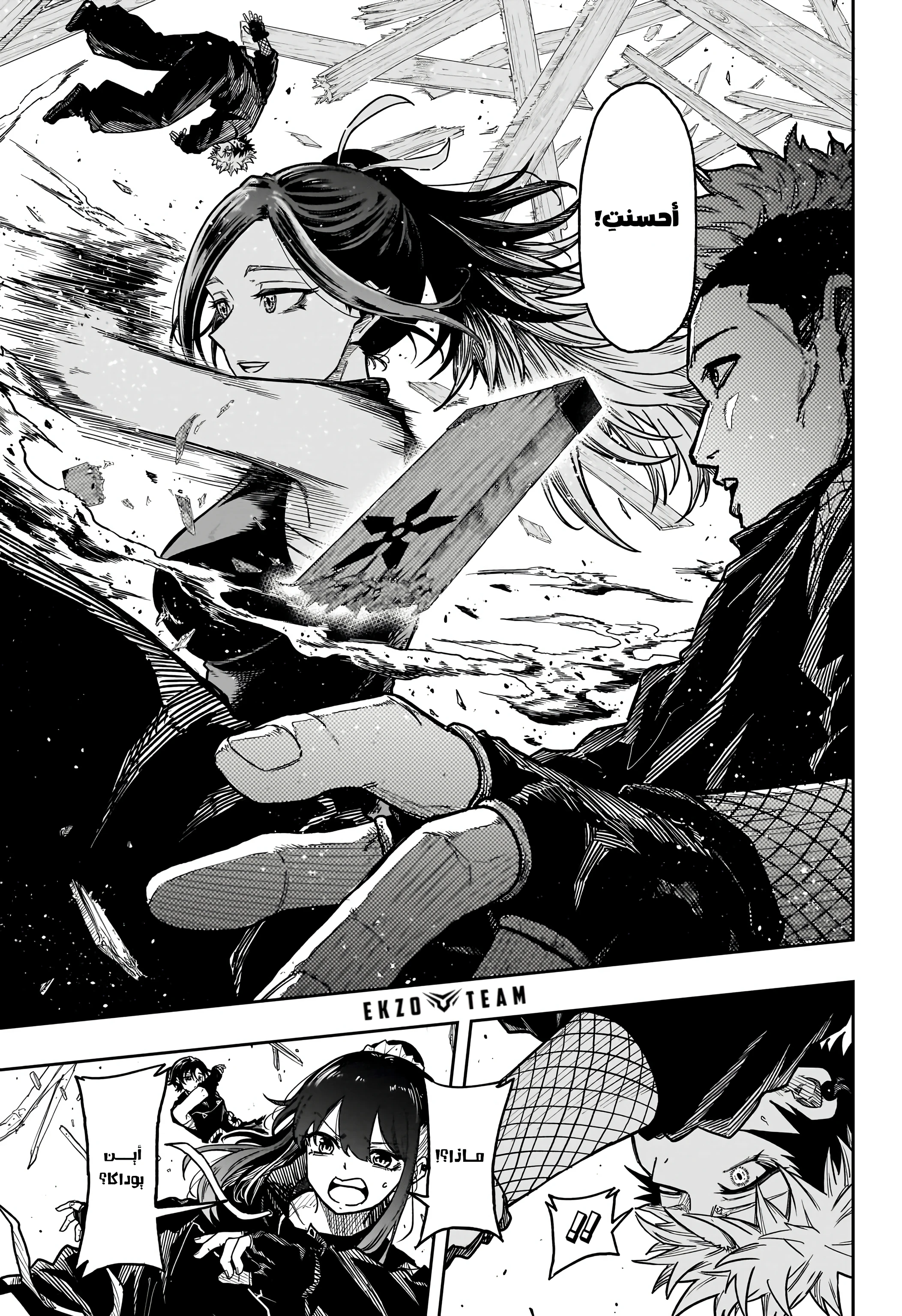 Read Shinobi Goto AR Manga Online