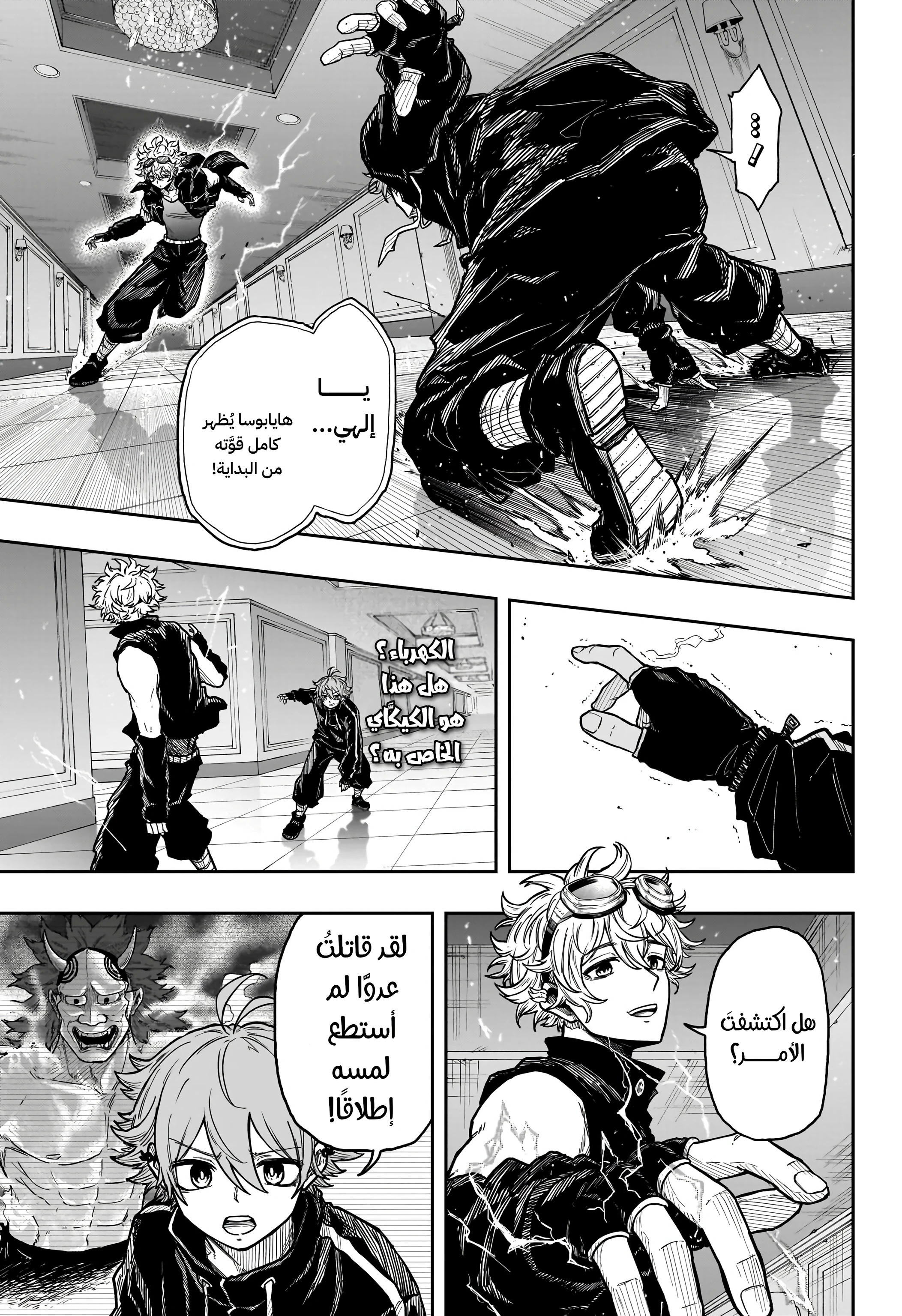 Read Shinobi Goto AR Manga Online