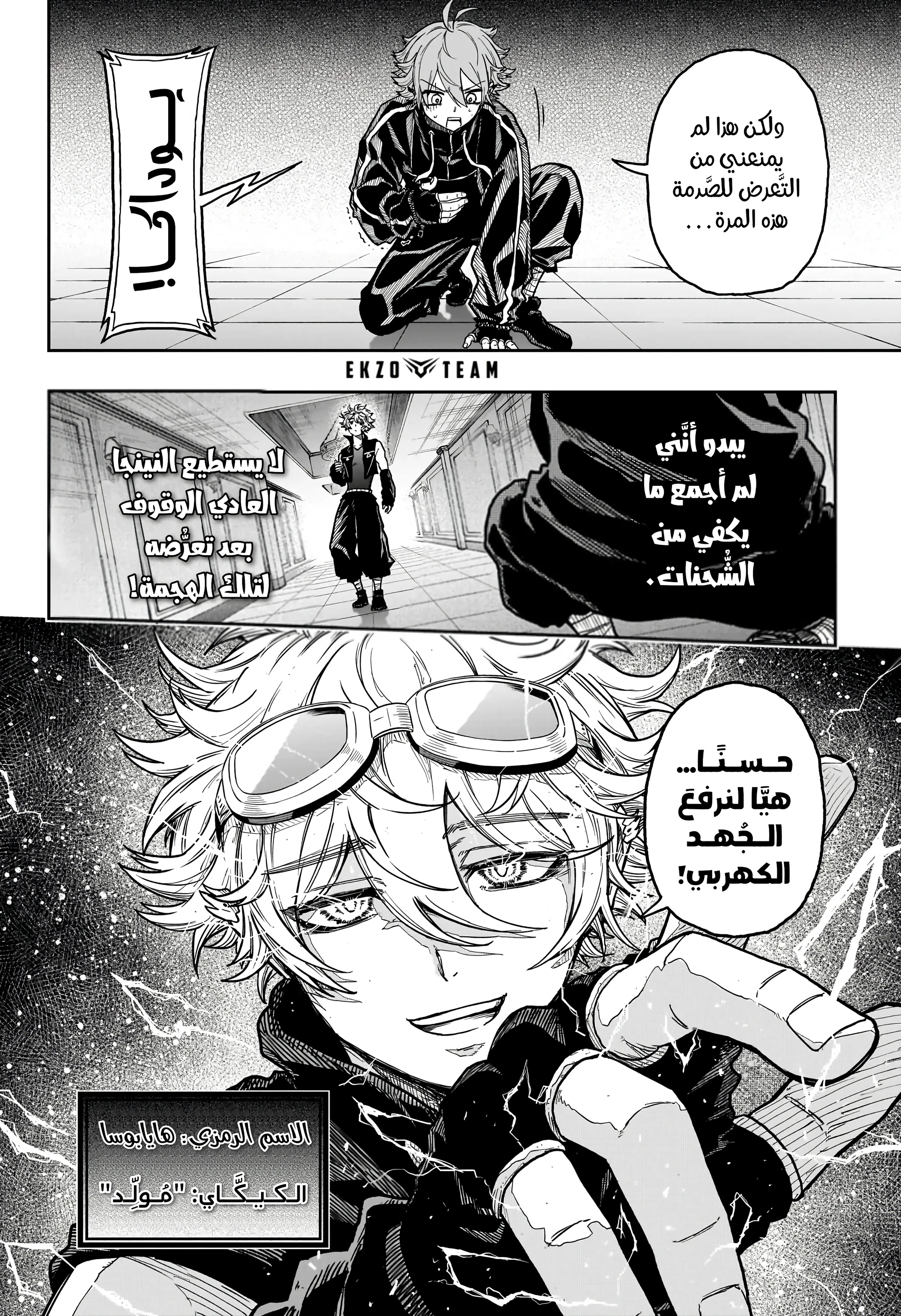 Read Shinobi Goto AR Manga Online